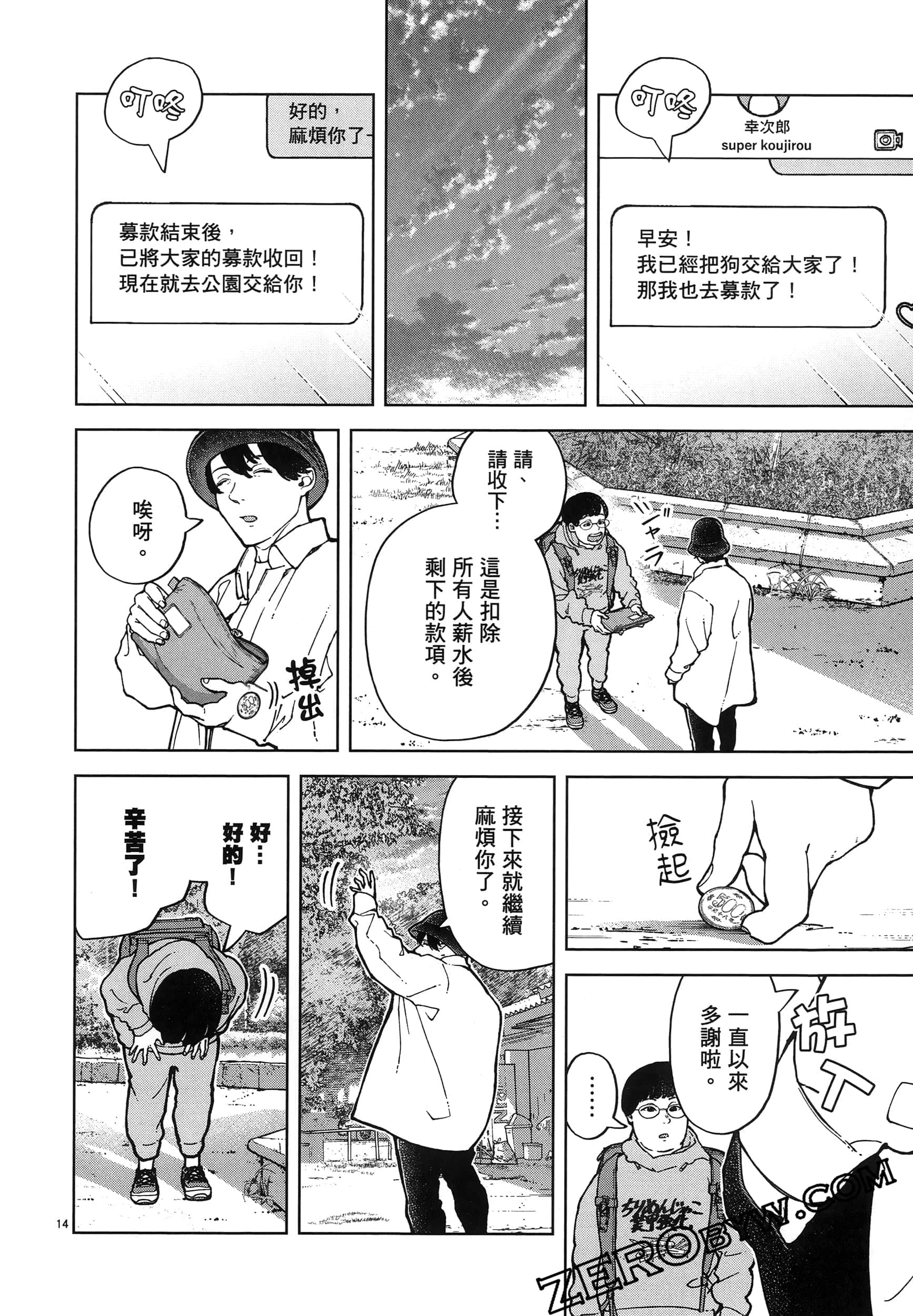 Page 190