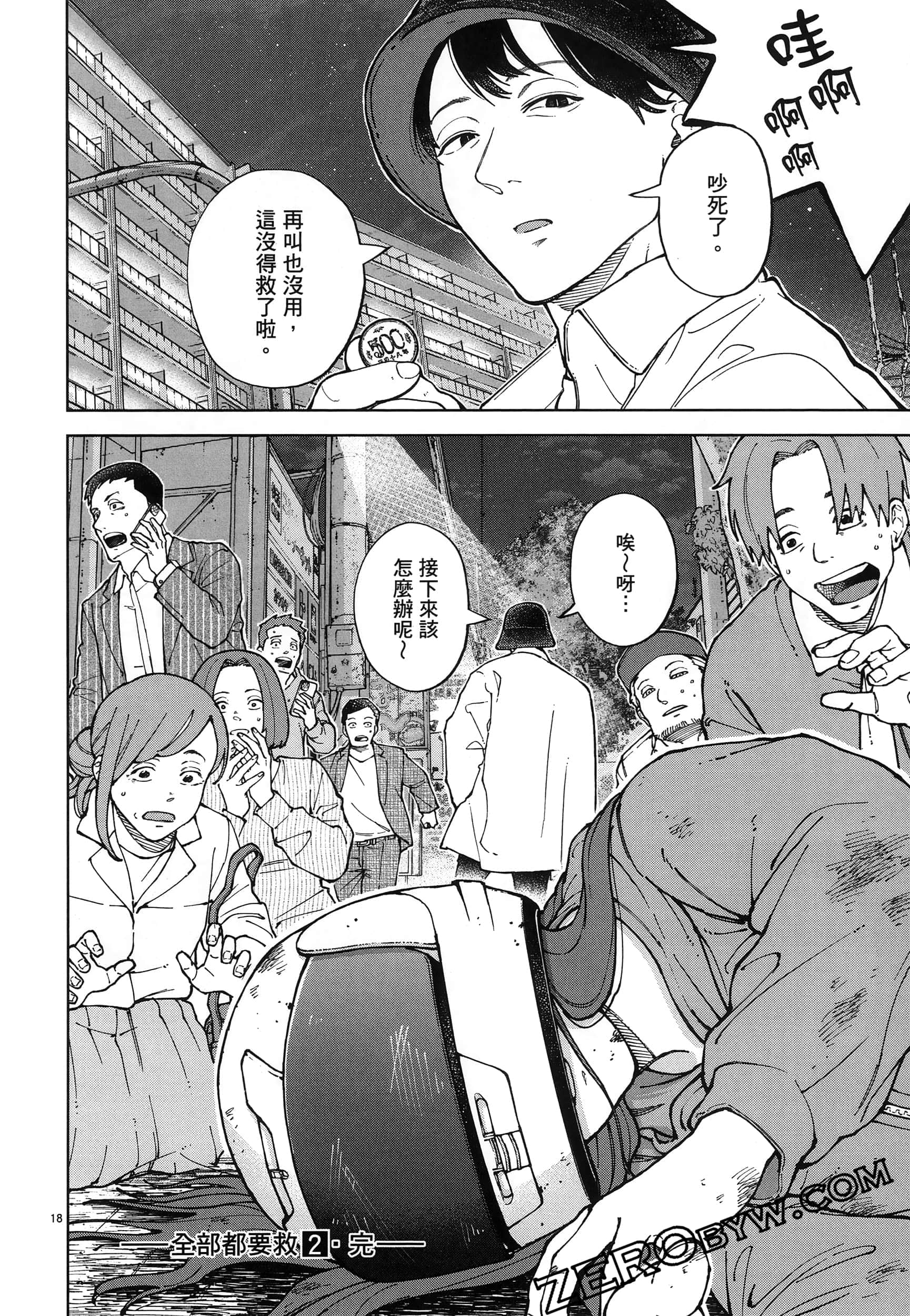 Page 194