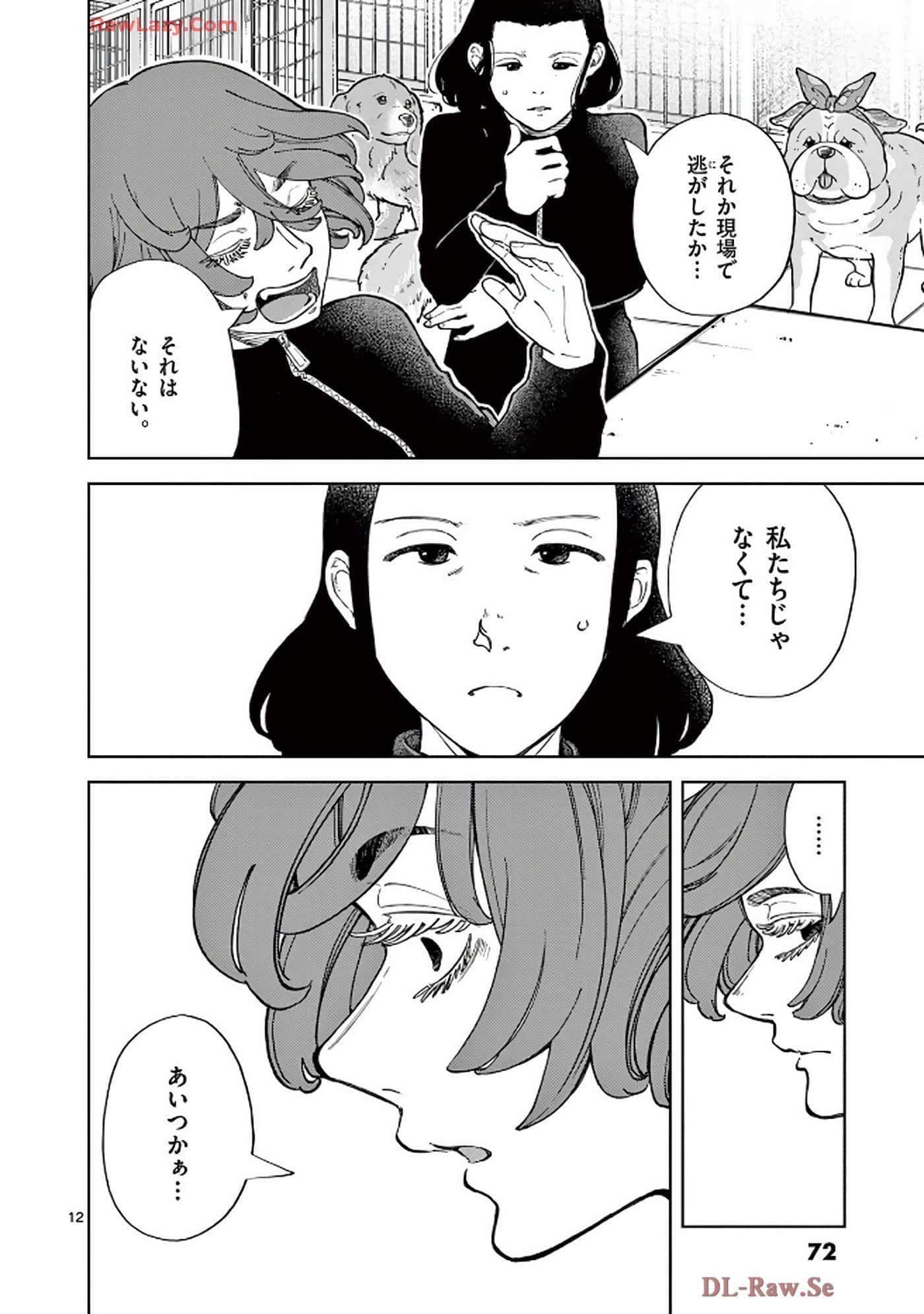 Page 73