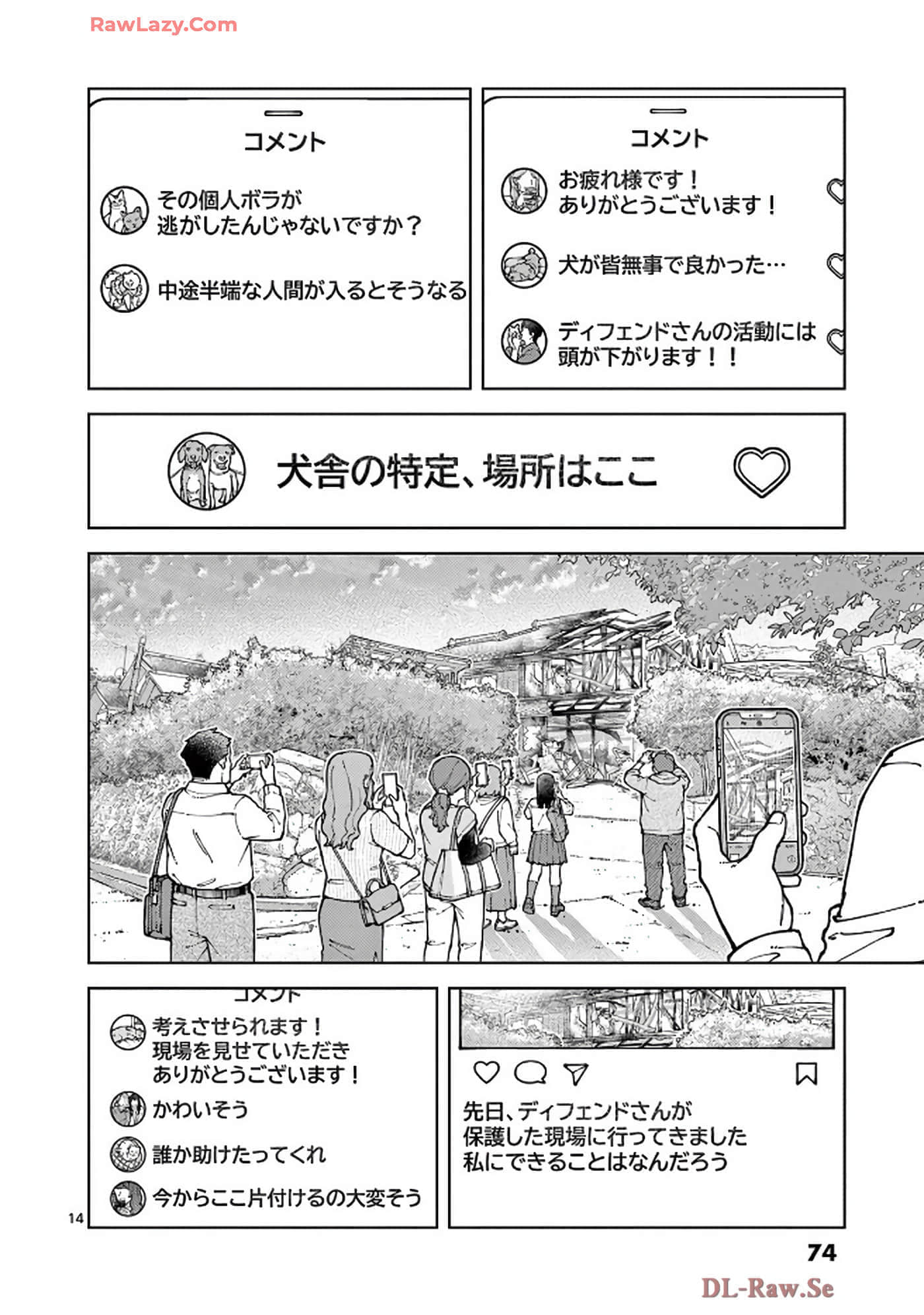 Page 75