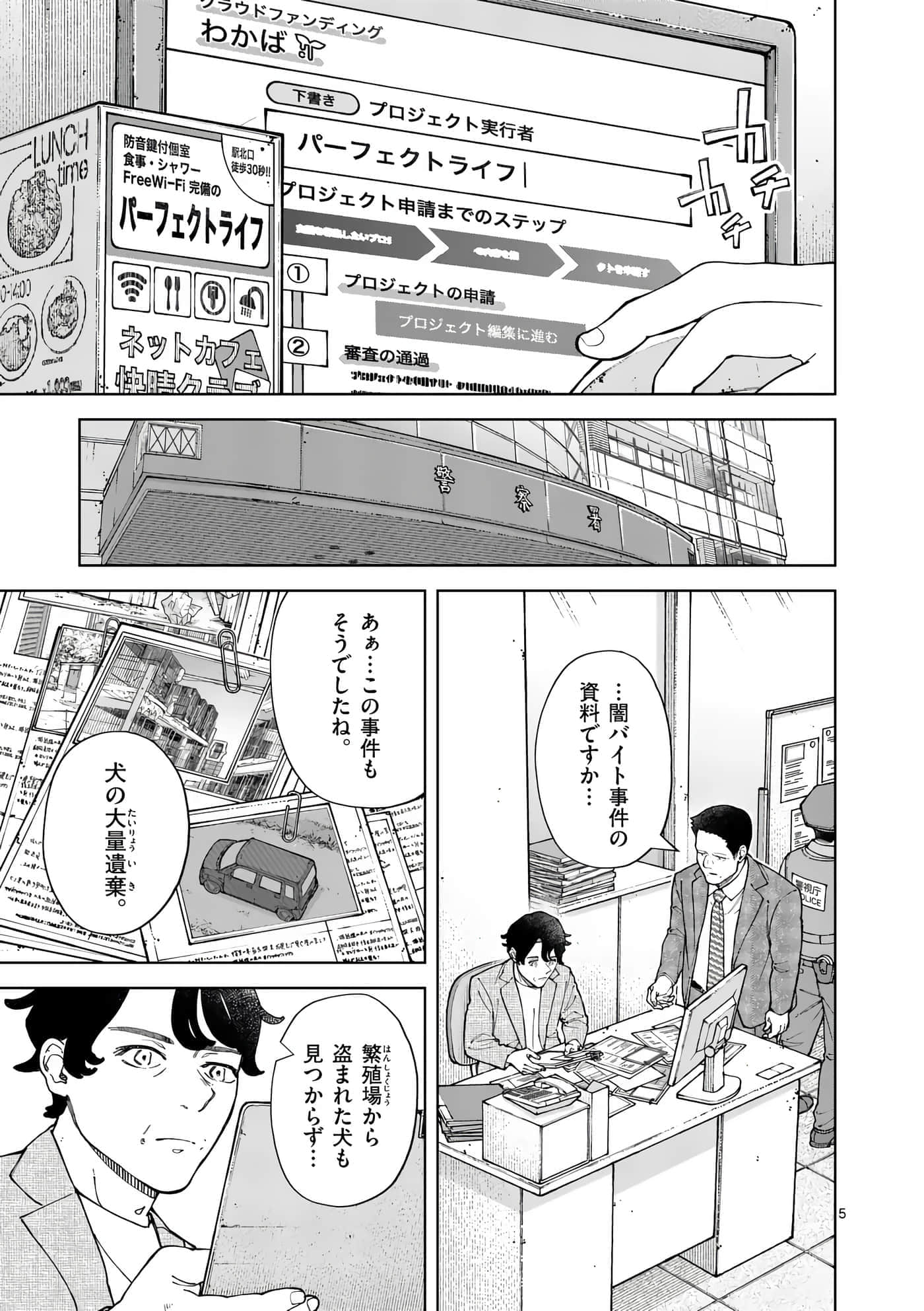 Page 5