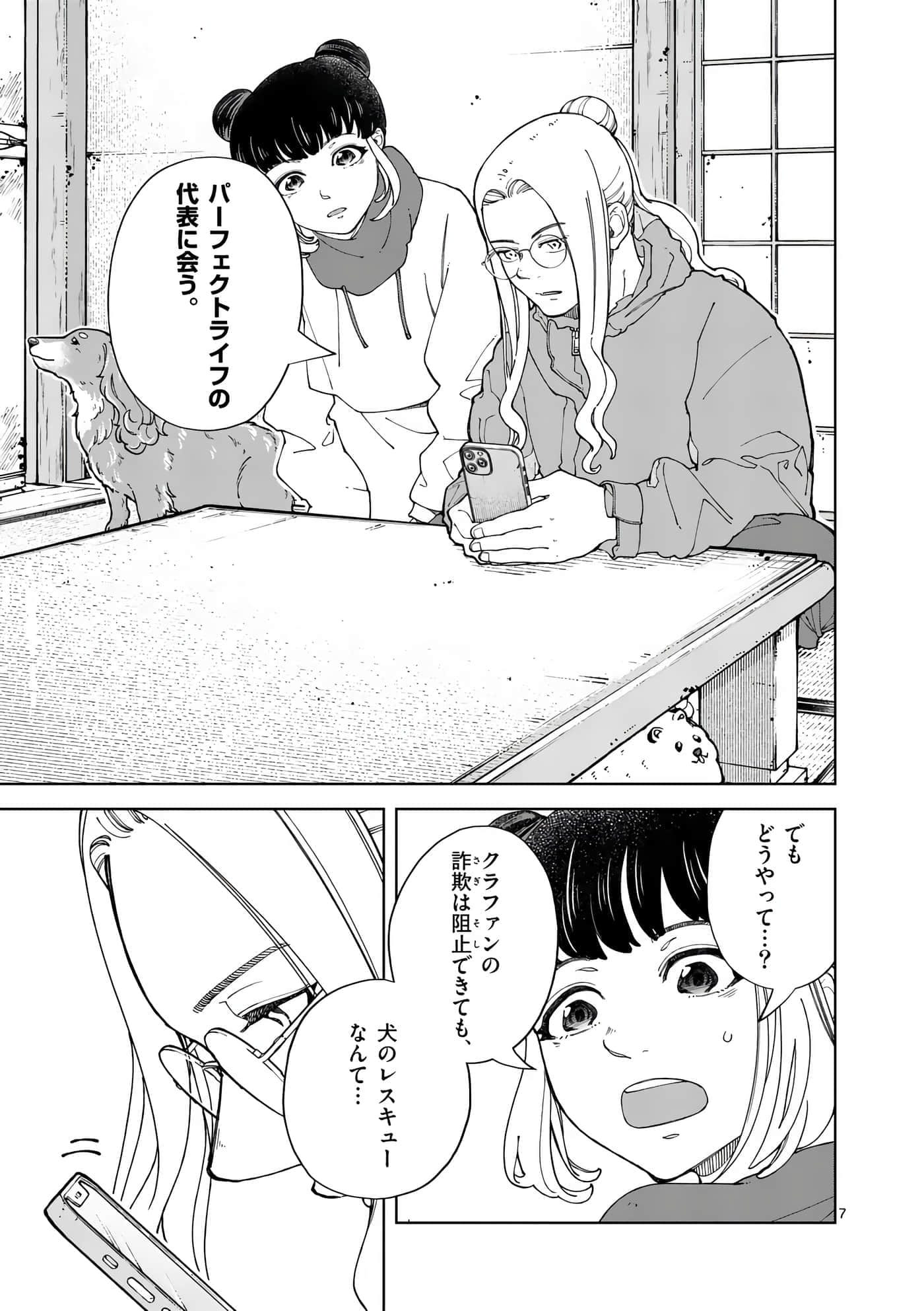 Page 7