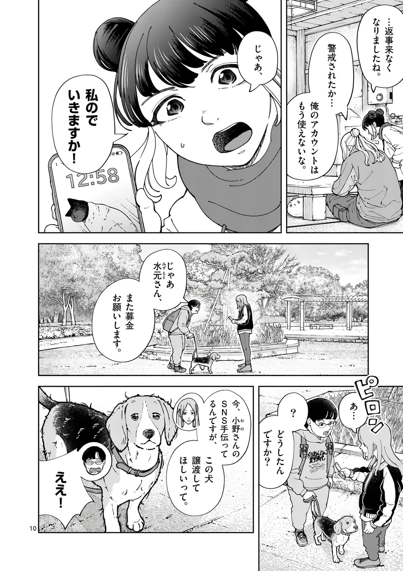 Page 10