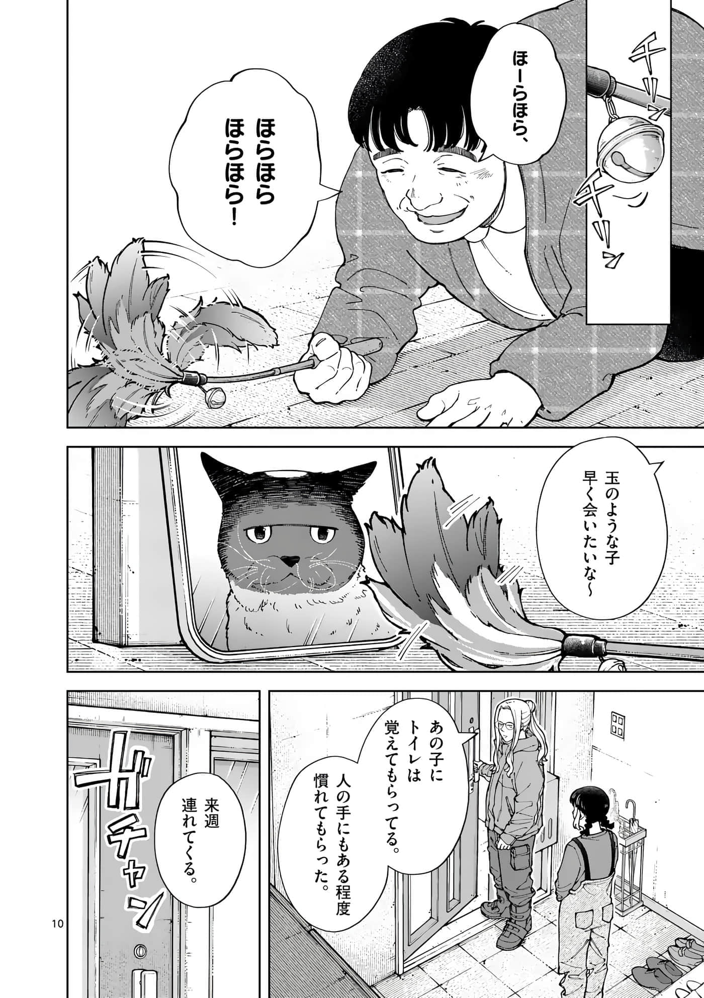 Page 47