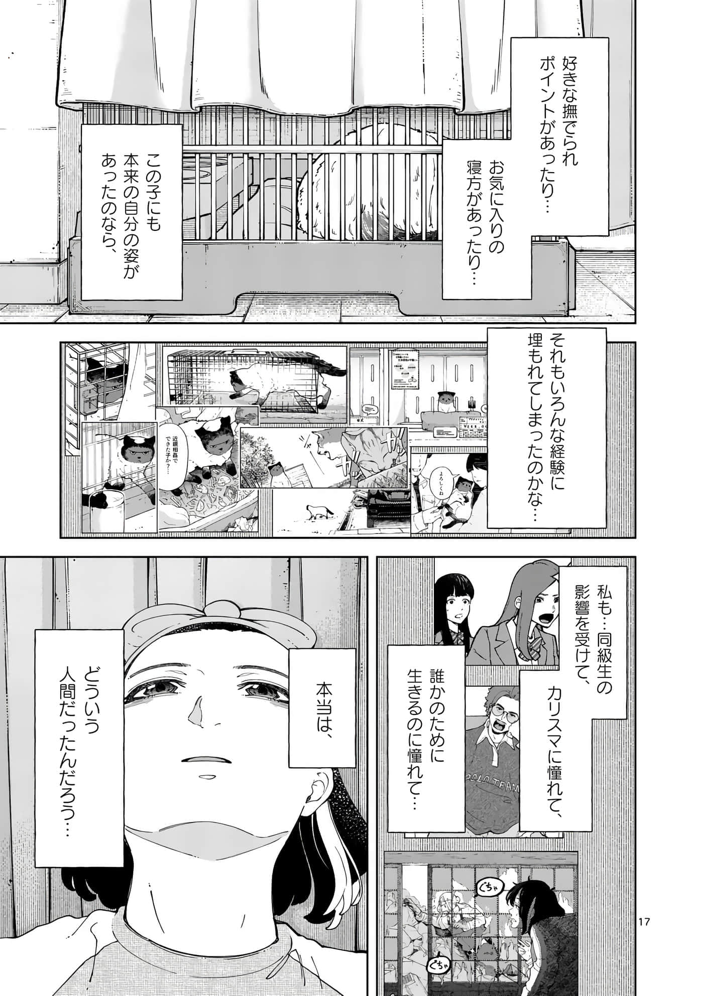 Page 54