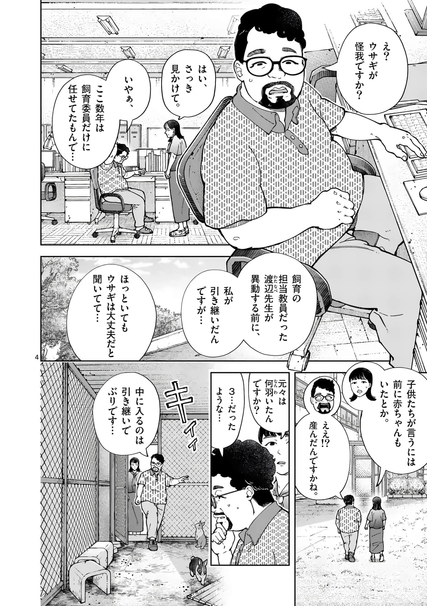 Page 59