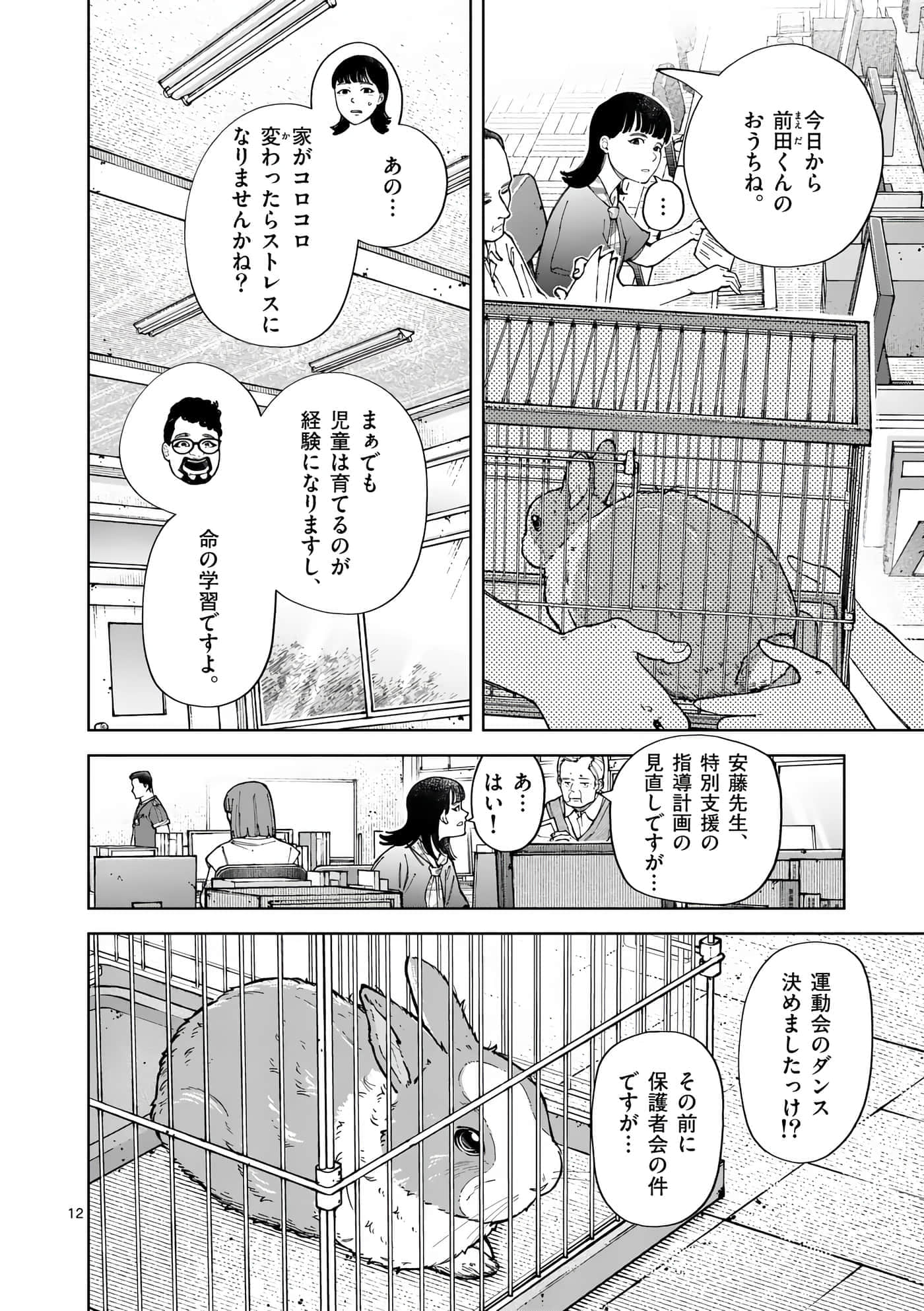 Page 67