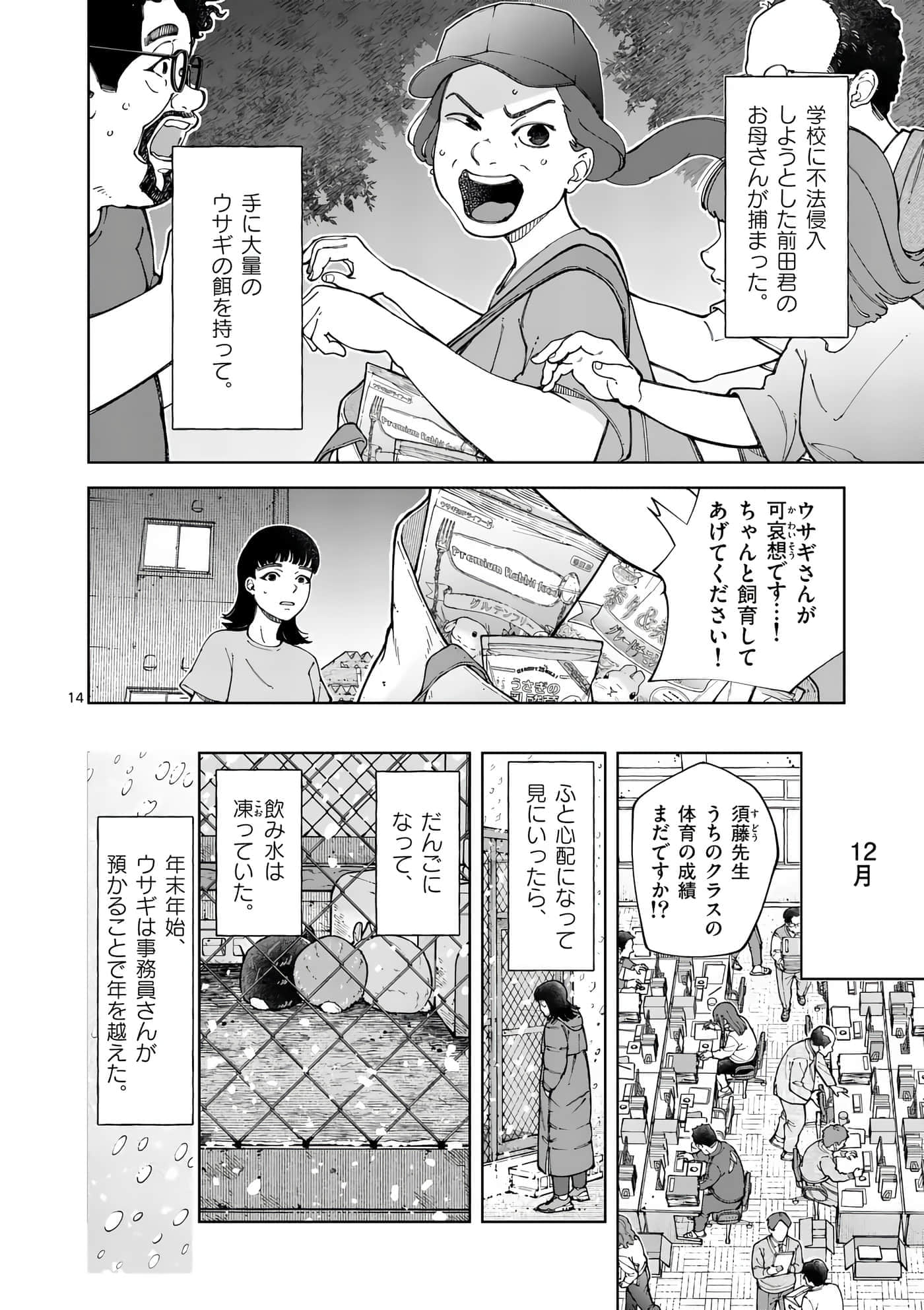 Page 69