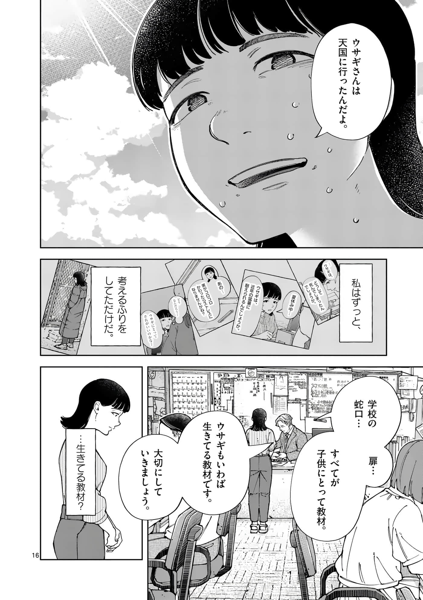 Page 71