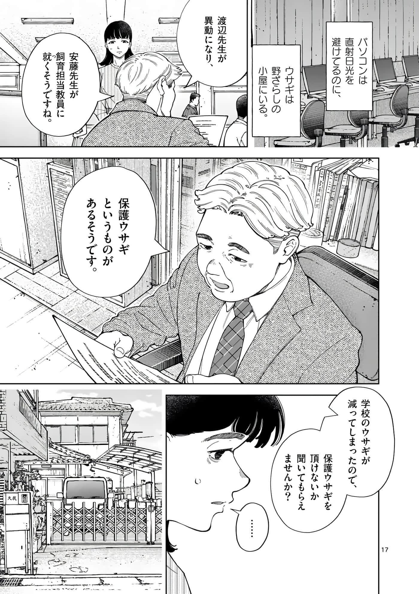 Page 72