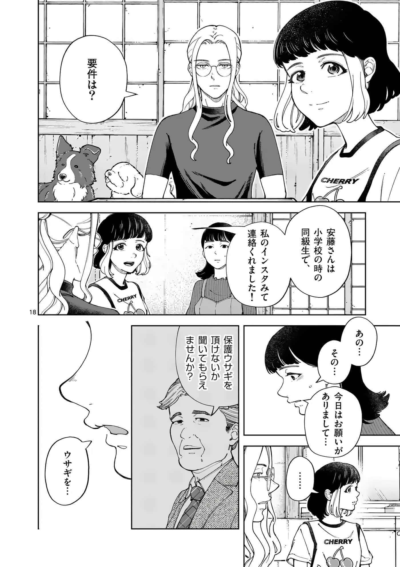 Page 73