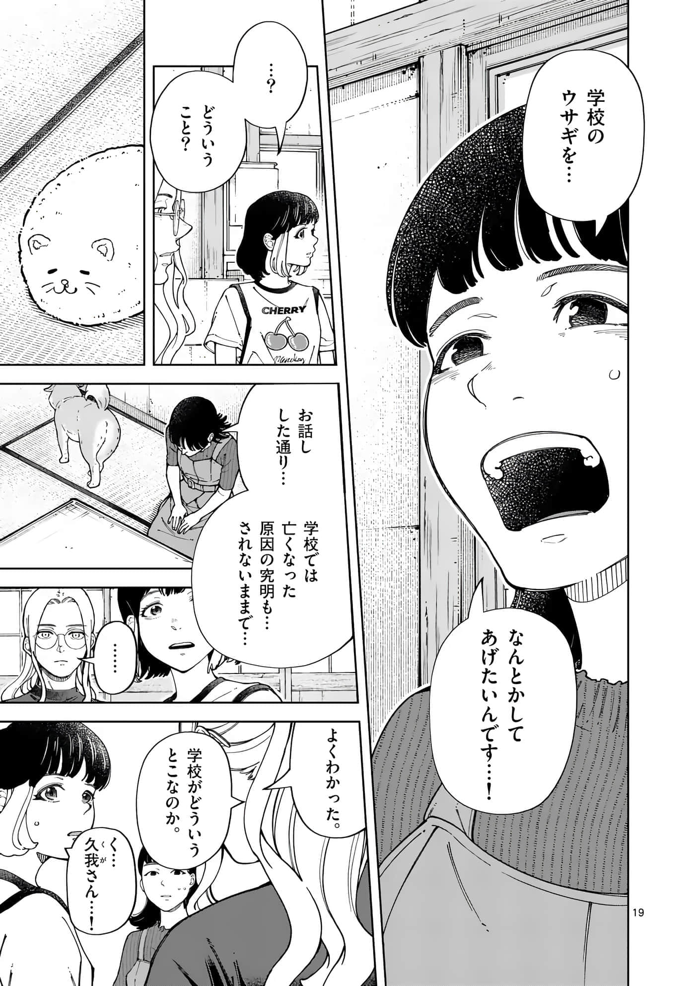 Page 74