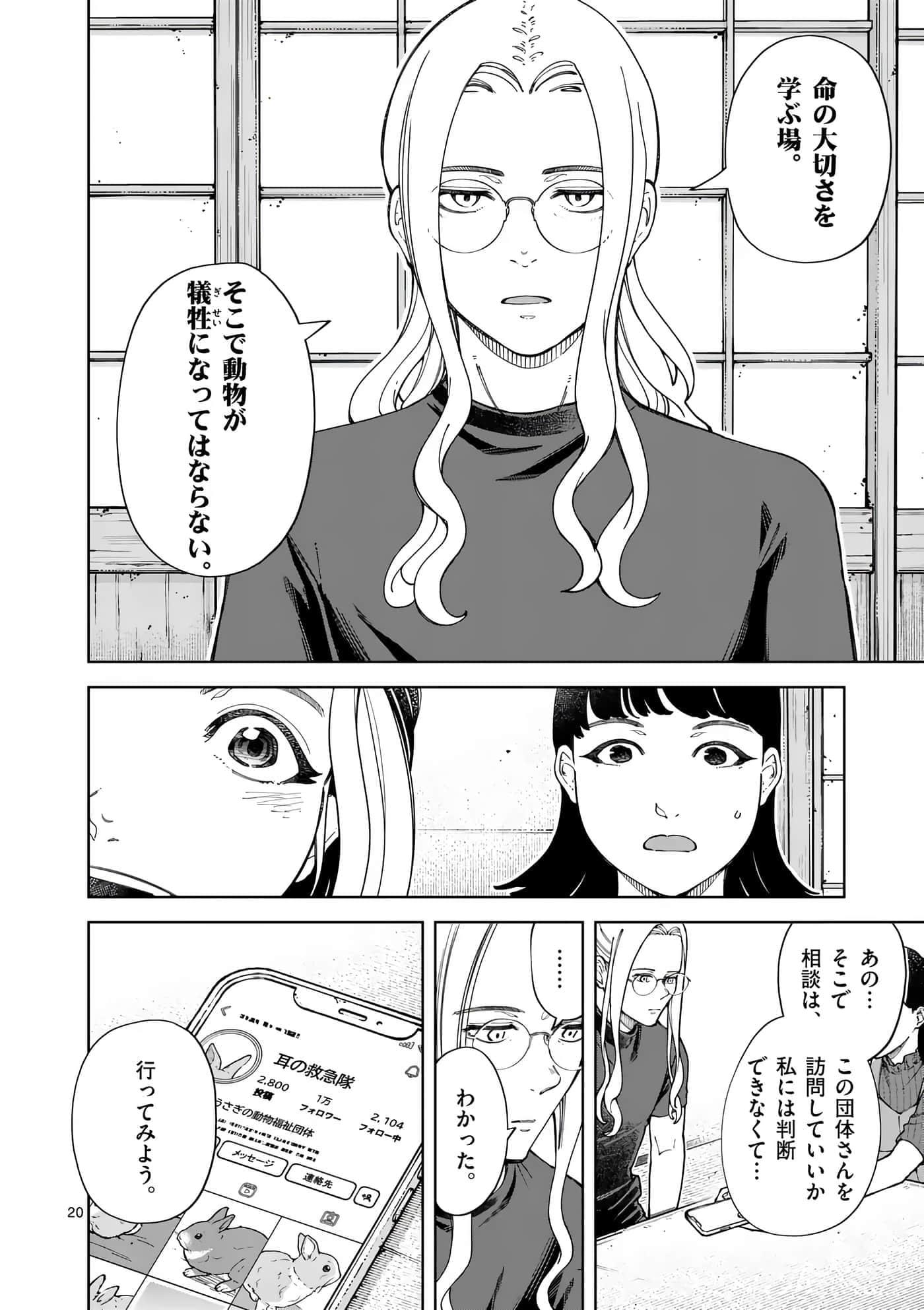Page 75