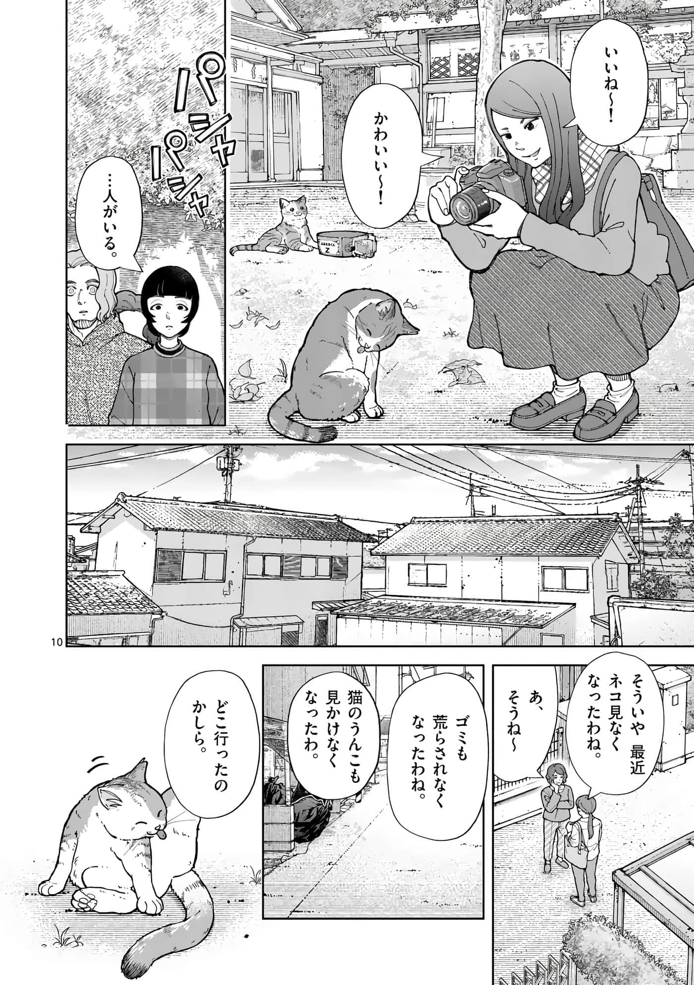 Page 51