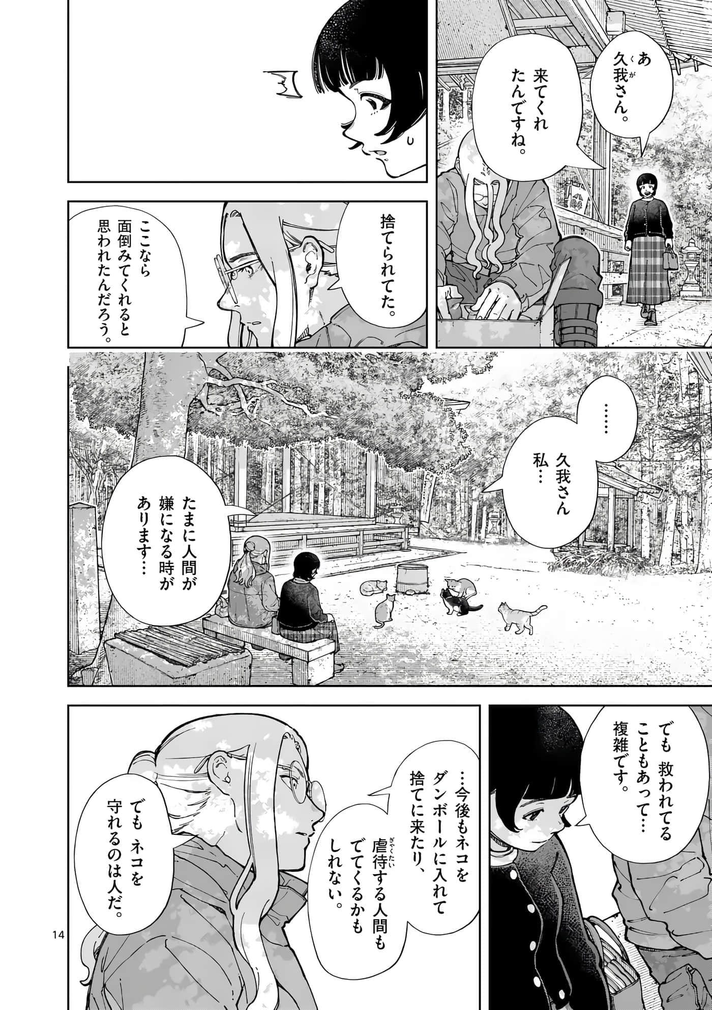Page 55