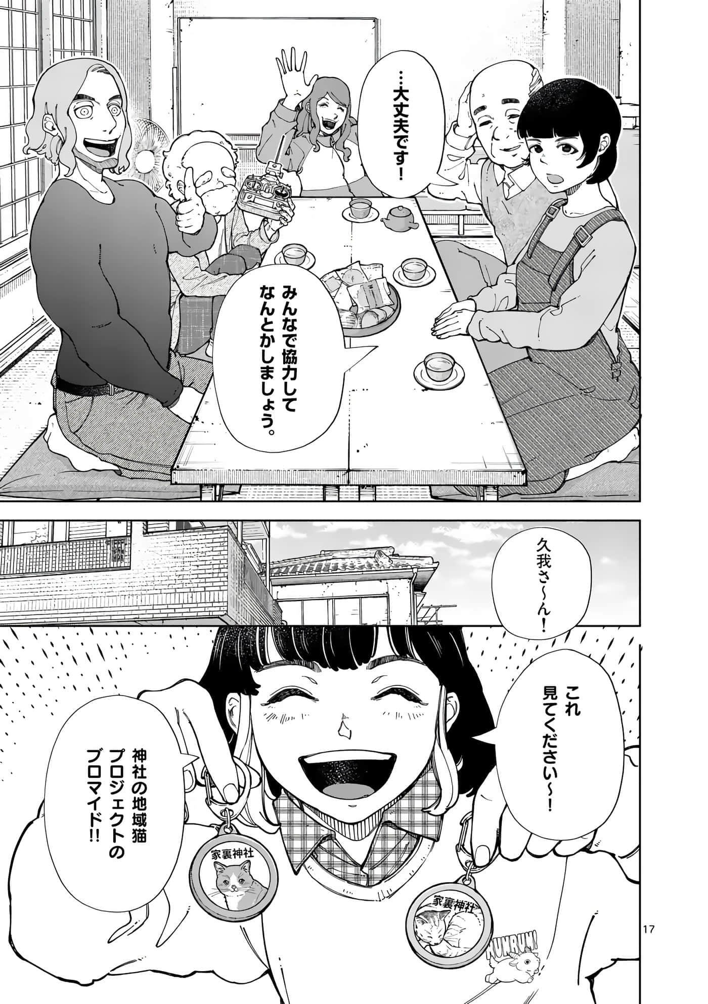 Page 58