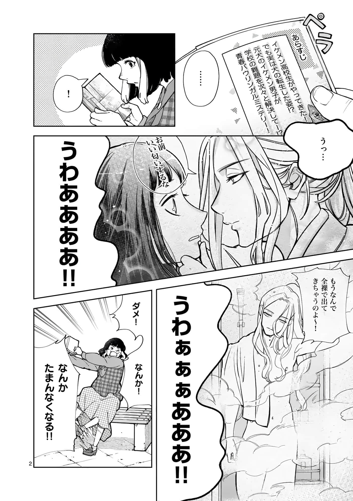 Page 61