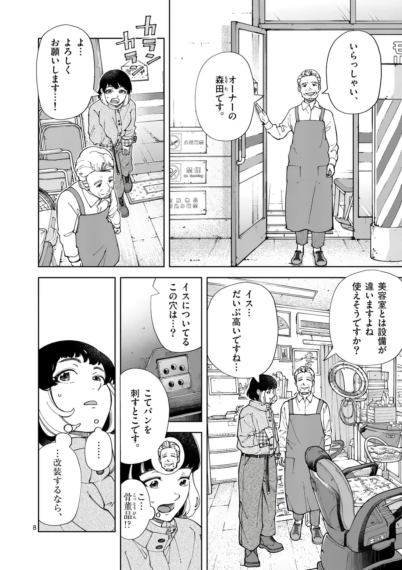 Page 67