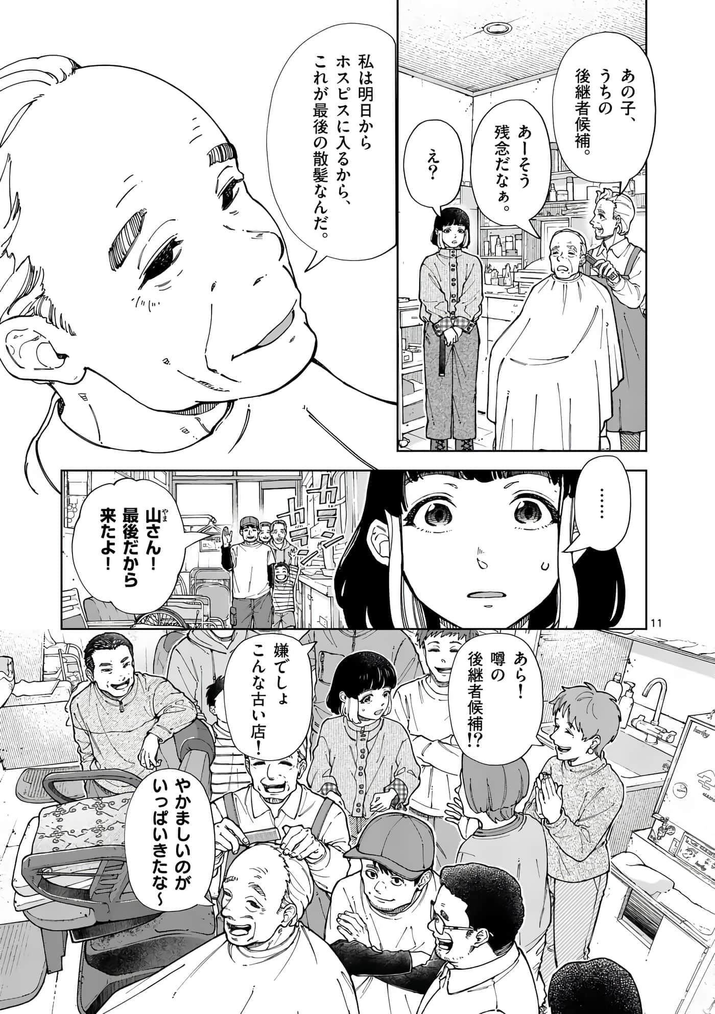 Page 70