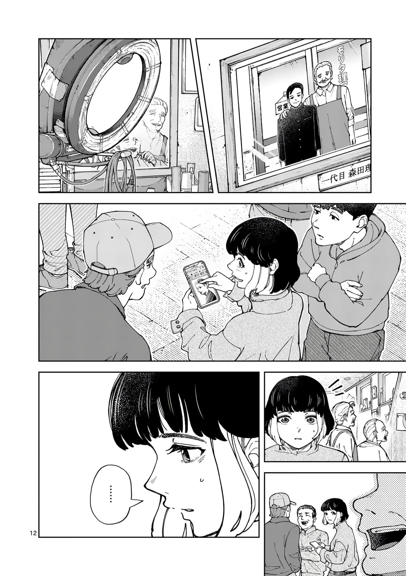 Page 71