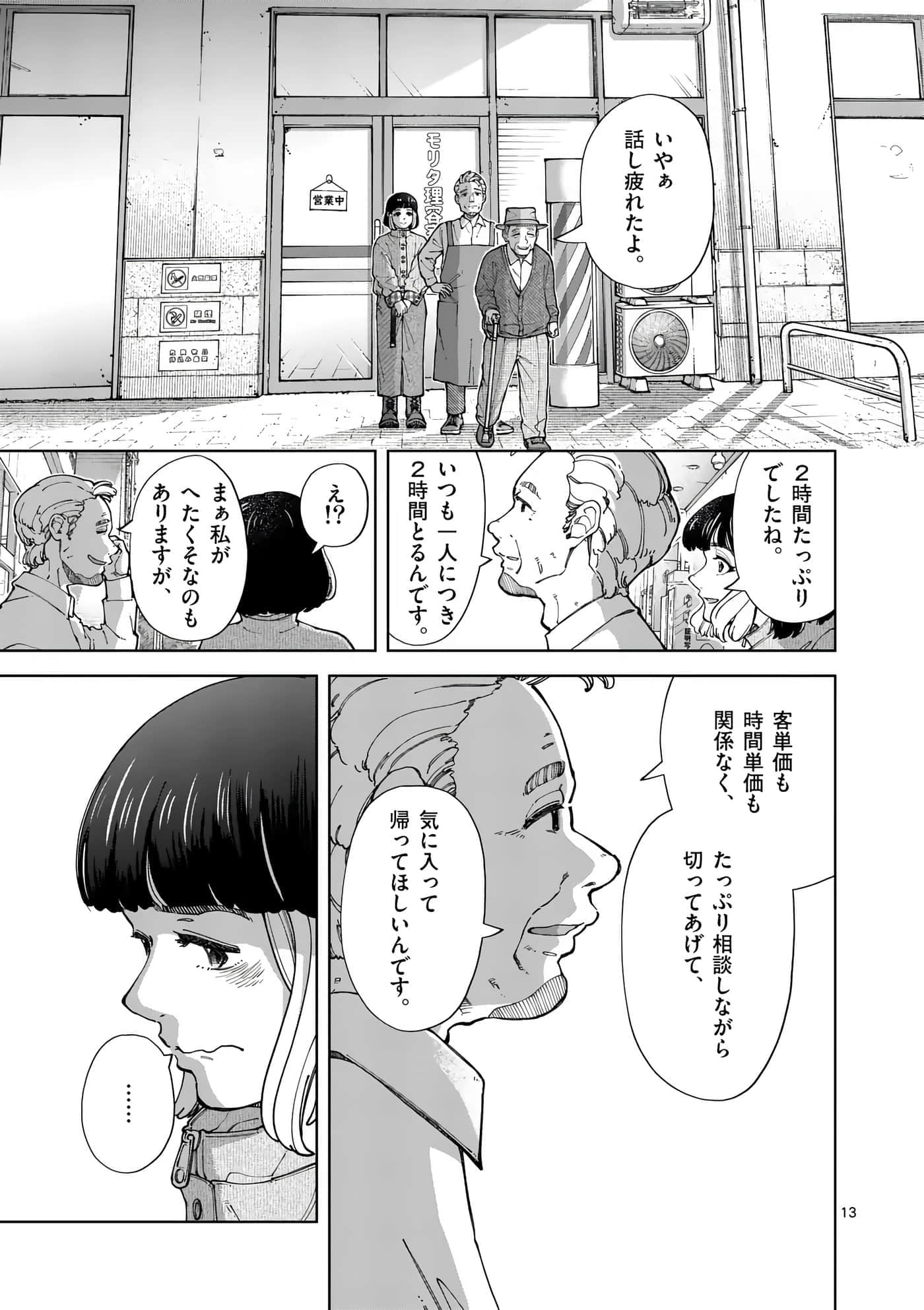 Page 72