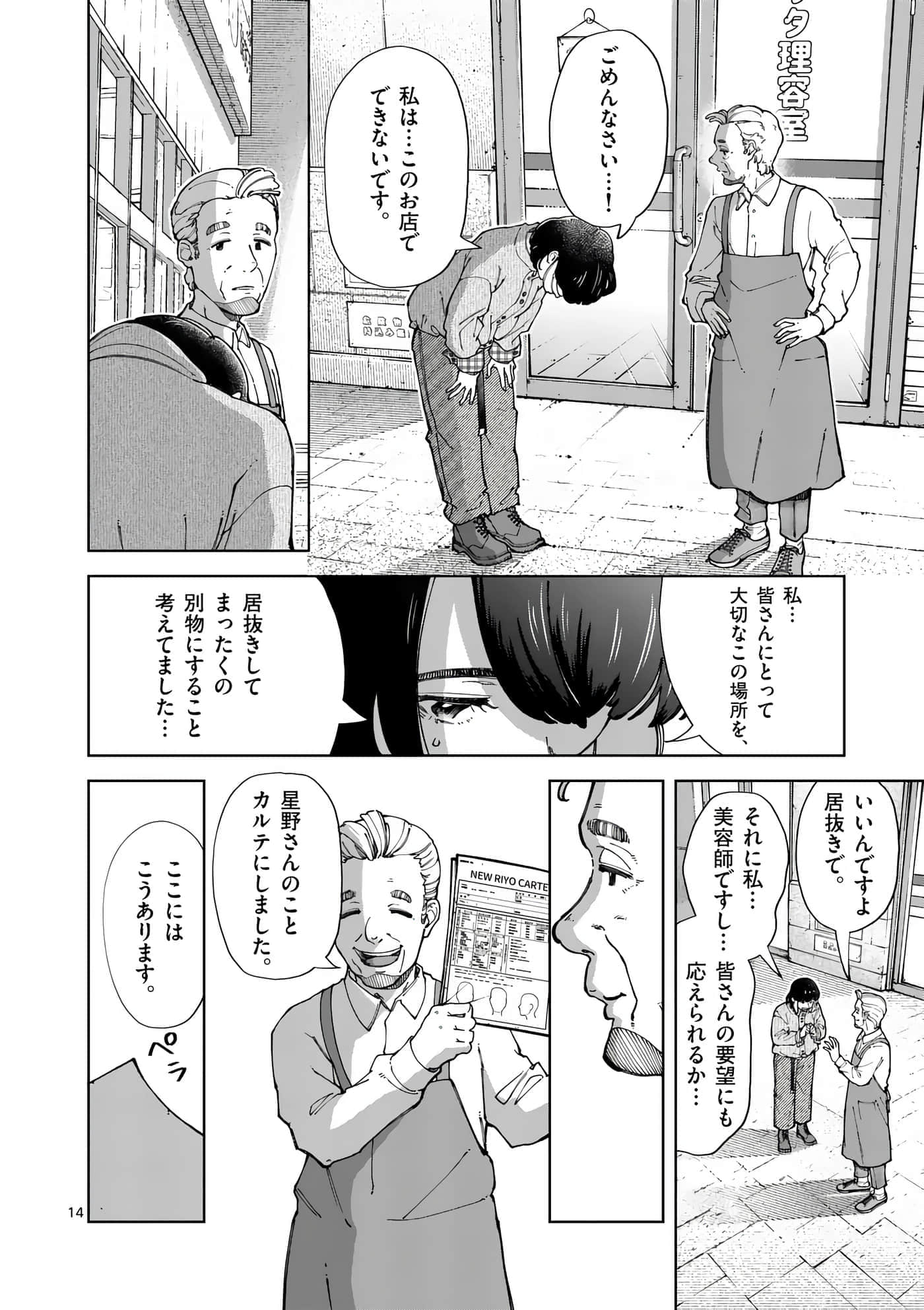 Page 73
