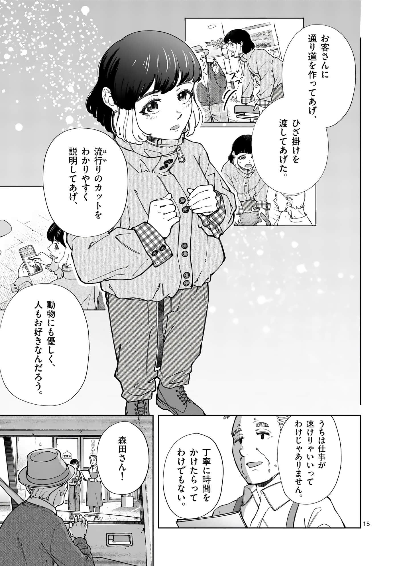 Page 74