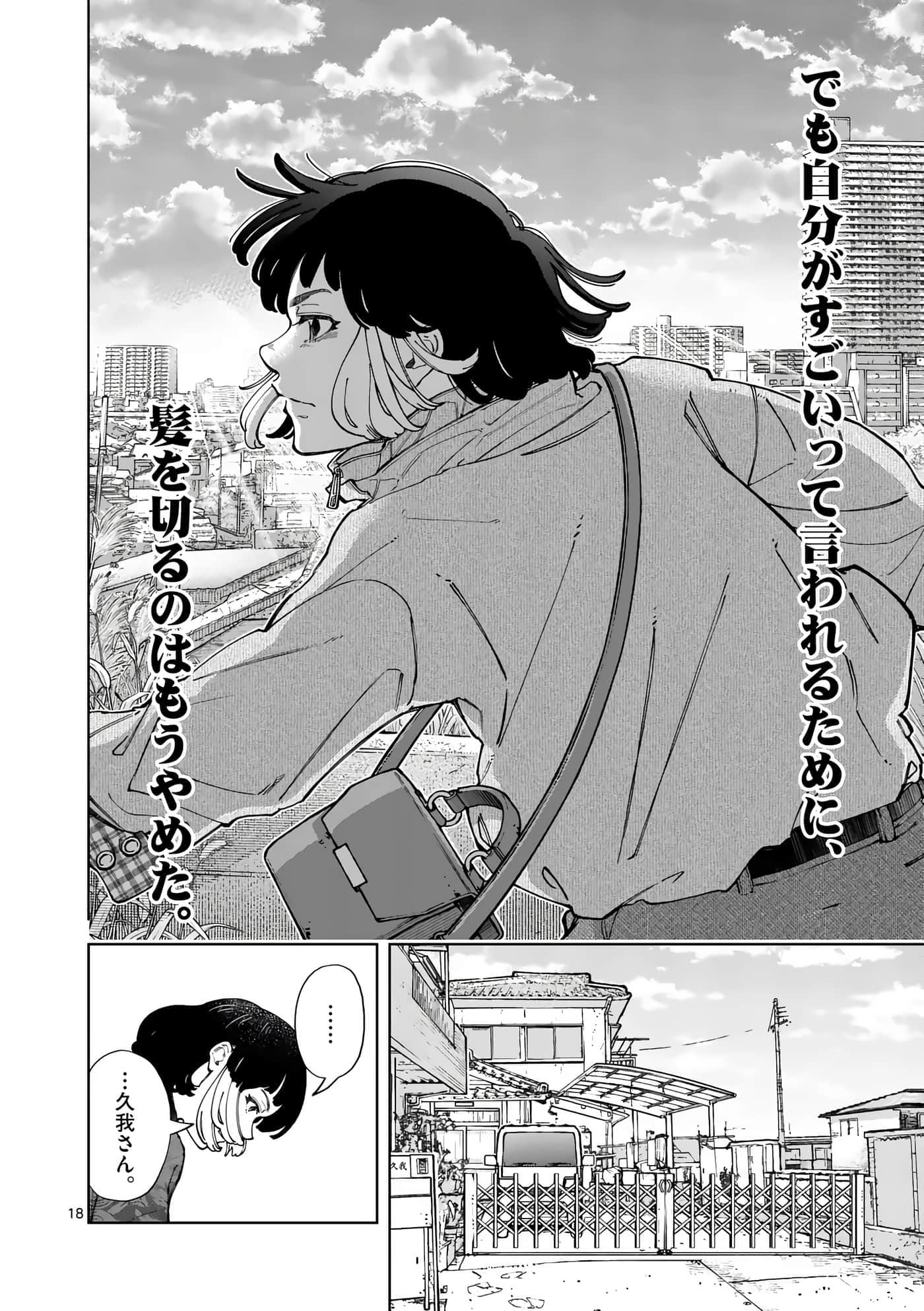 Page 77