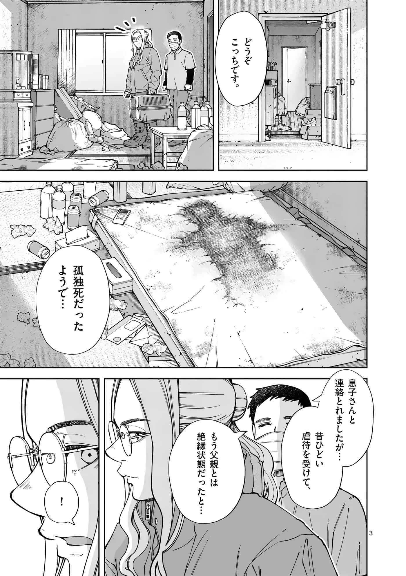 Page 82
