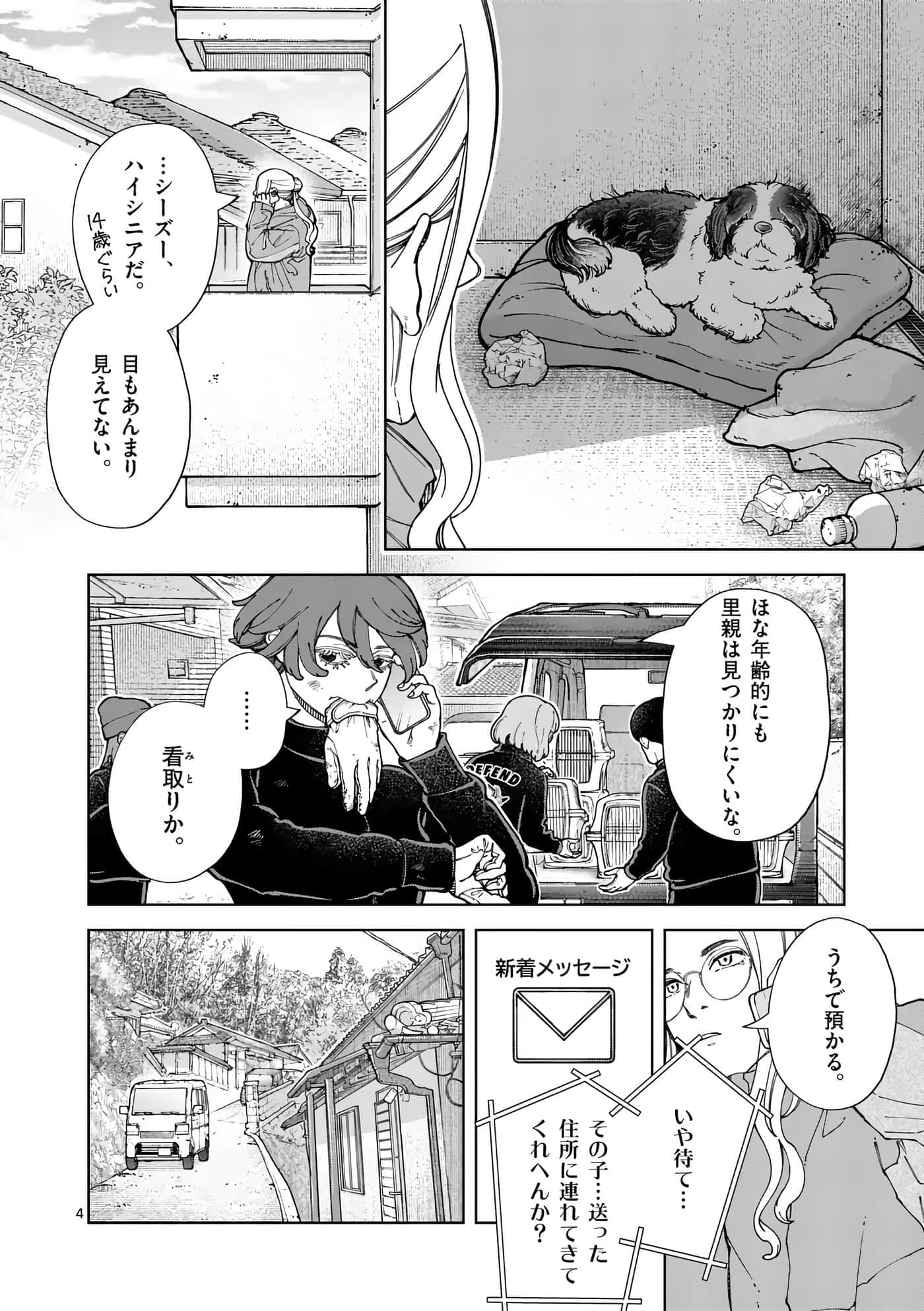 Page 83