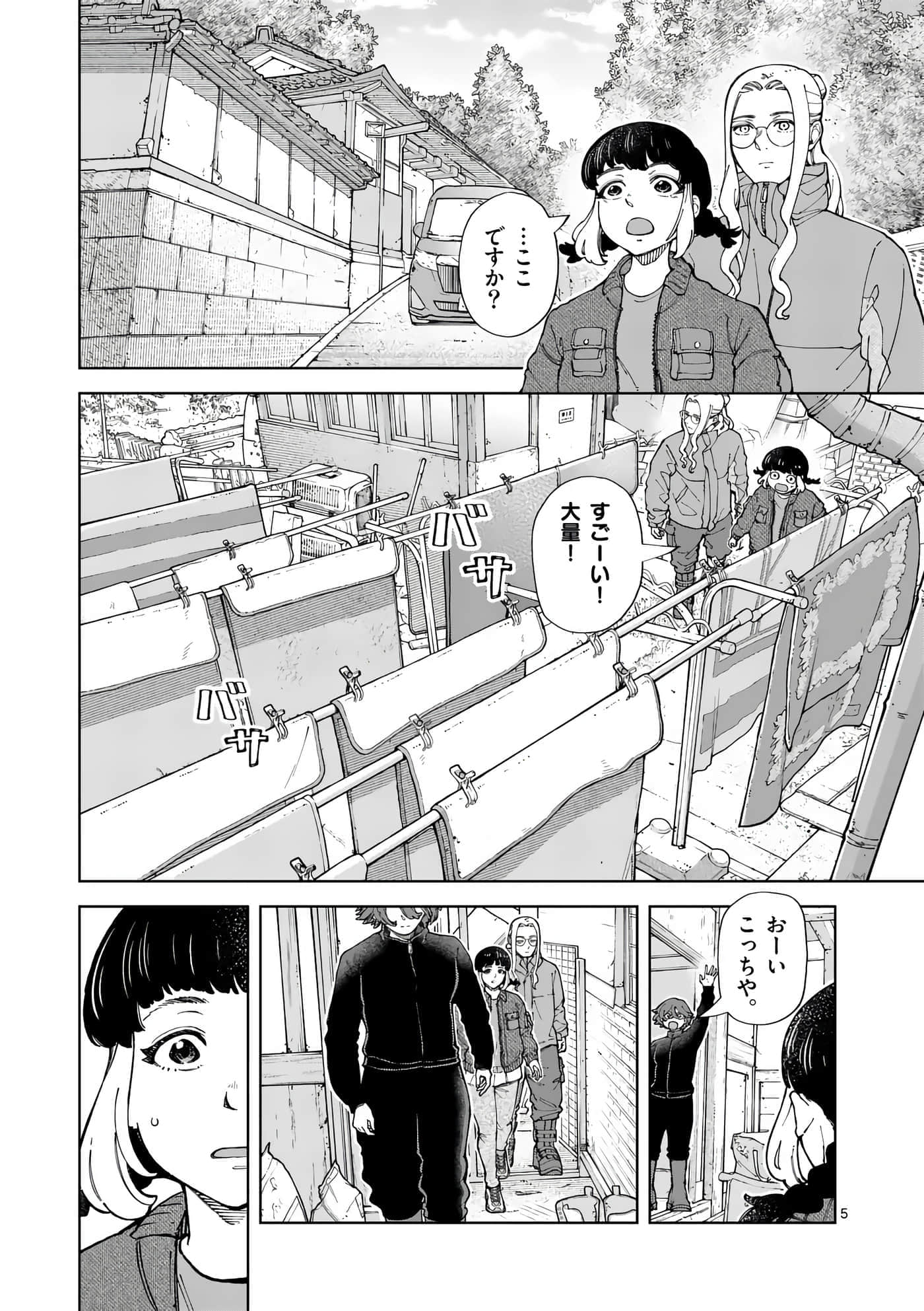 Page 84