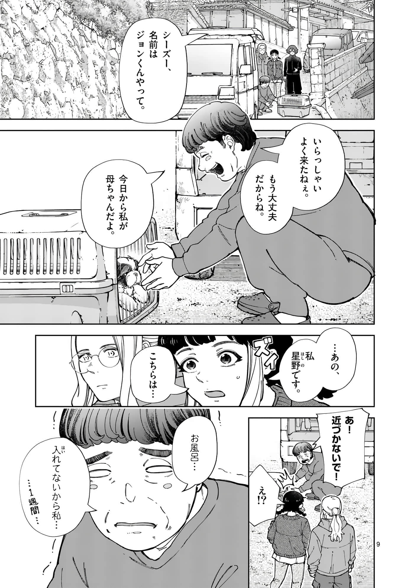 Page 88