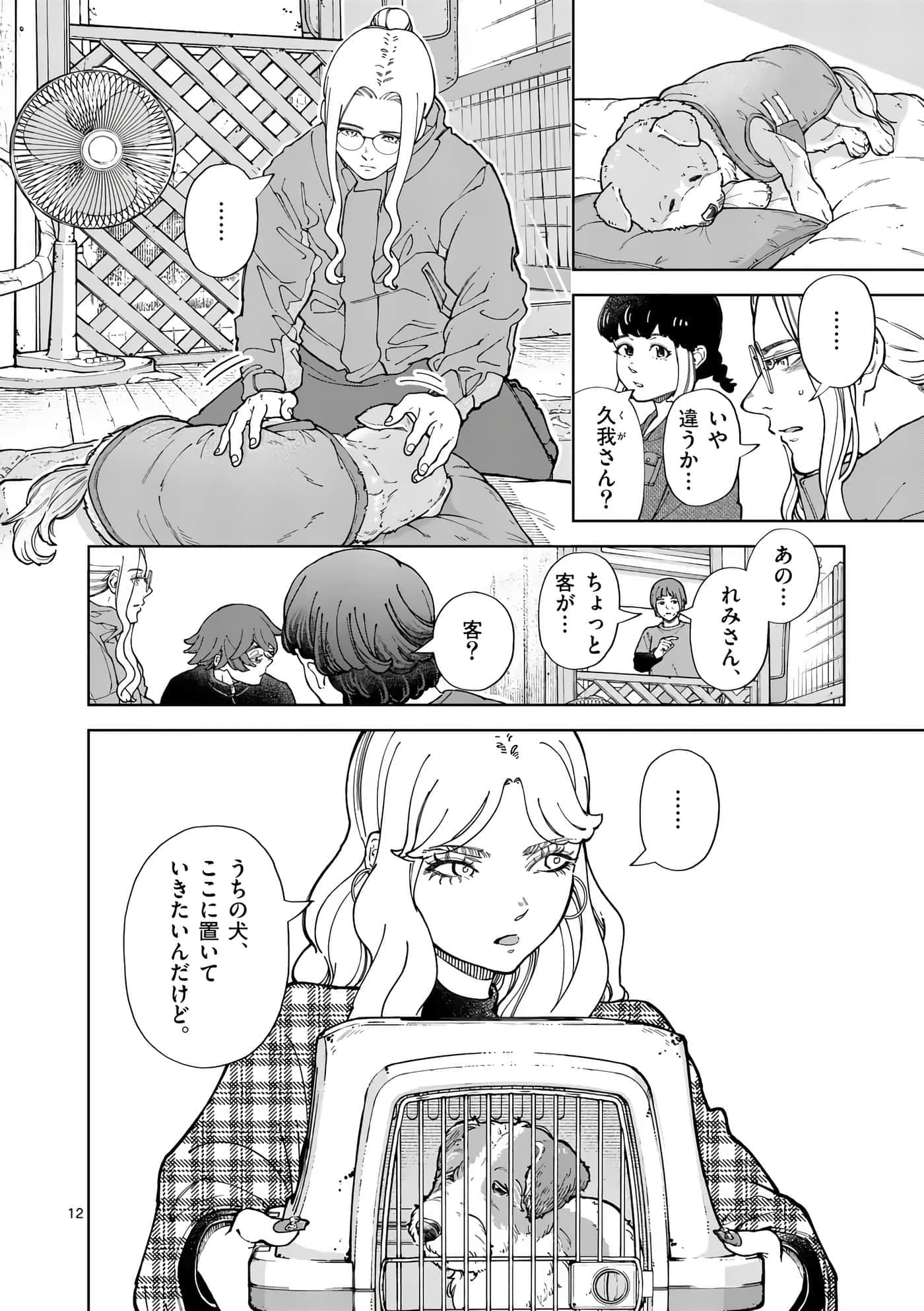 Page 91