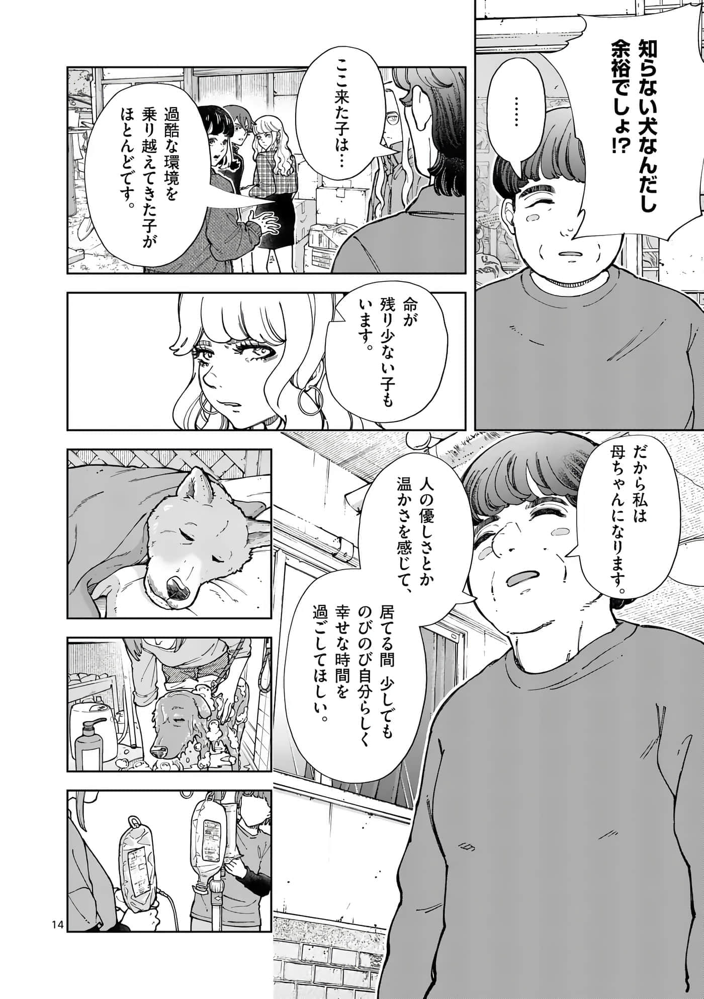 Page 93