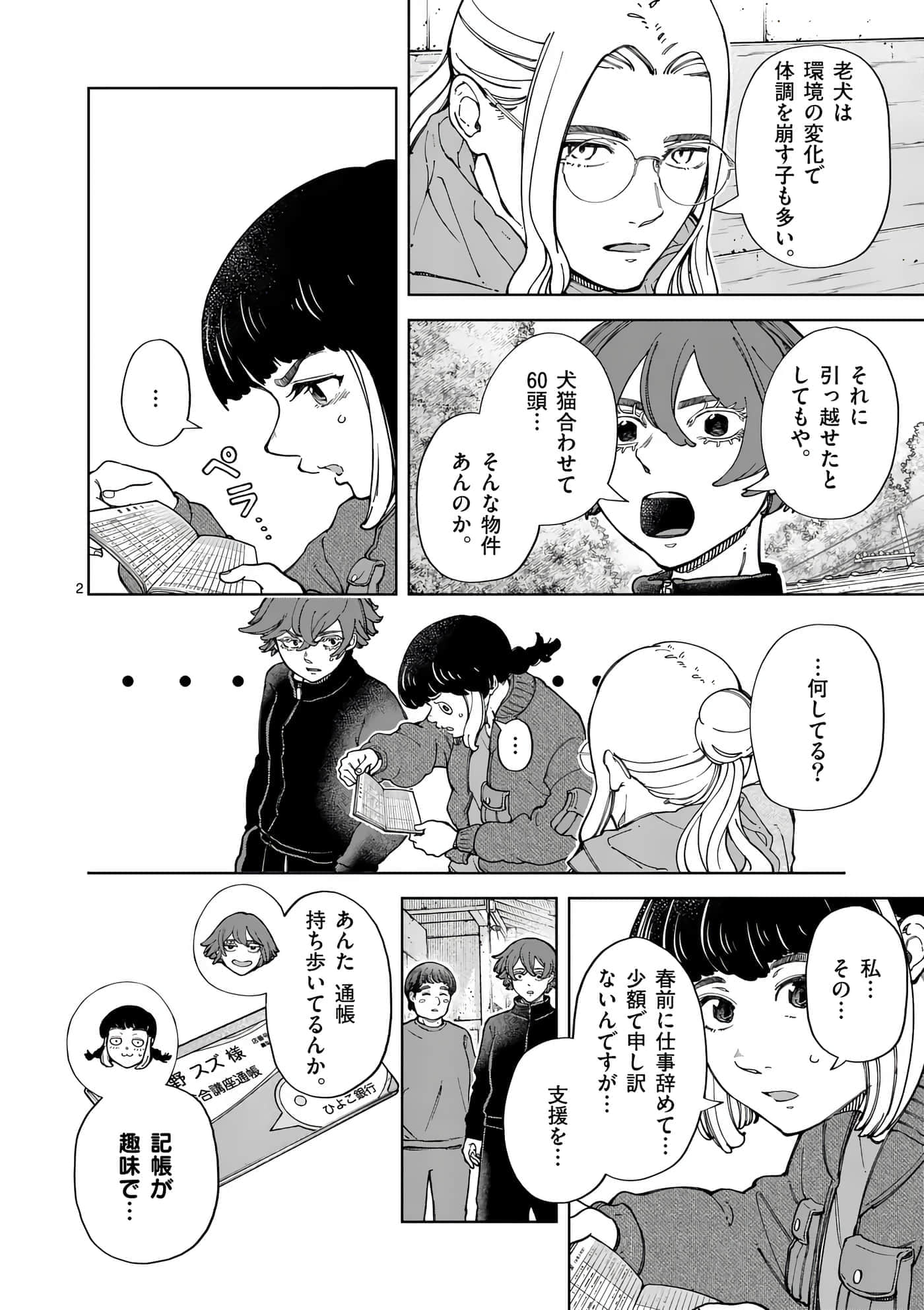 Page 99