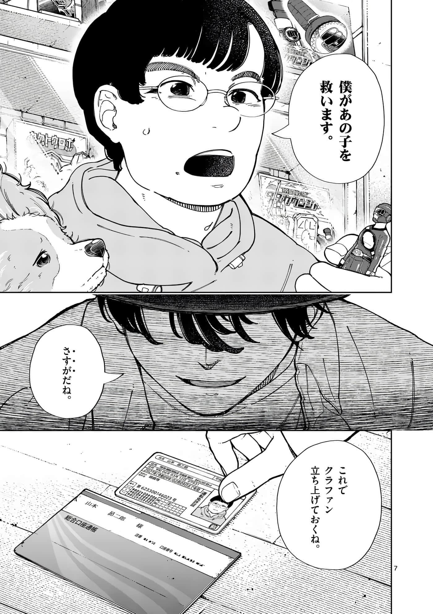 Page 104