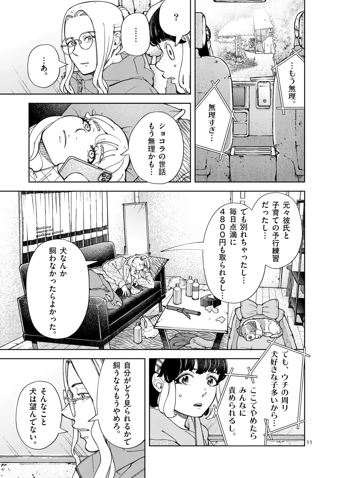 Page 108