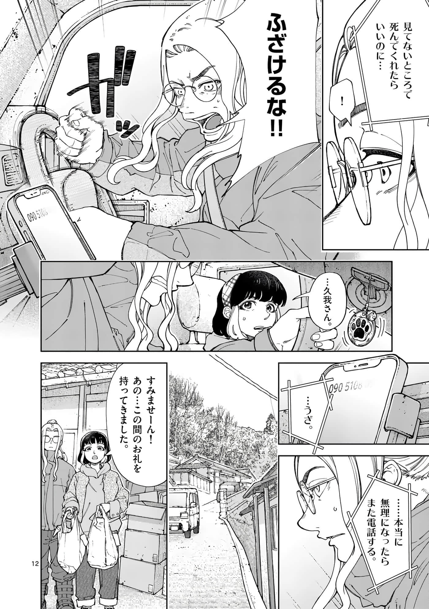 Page 109