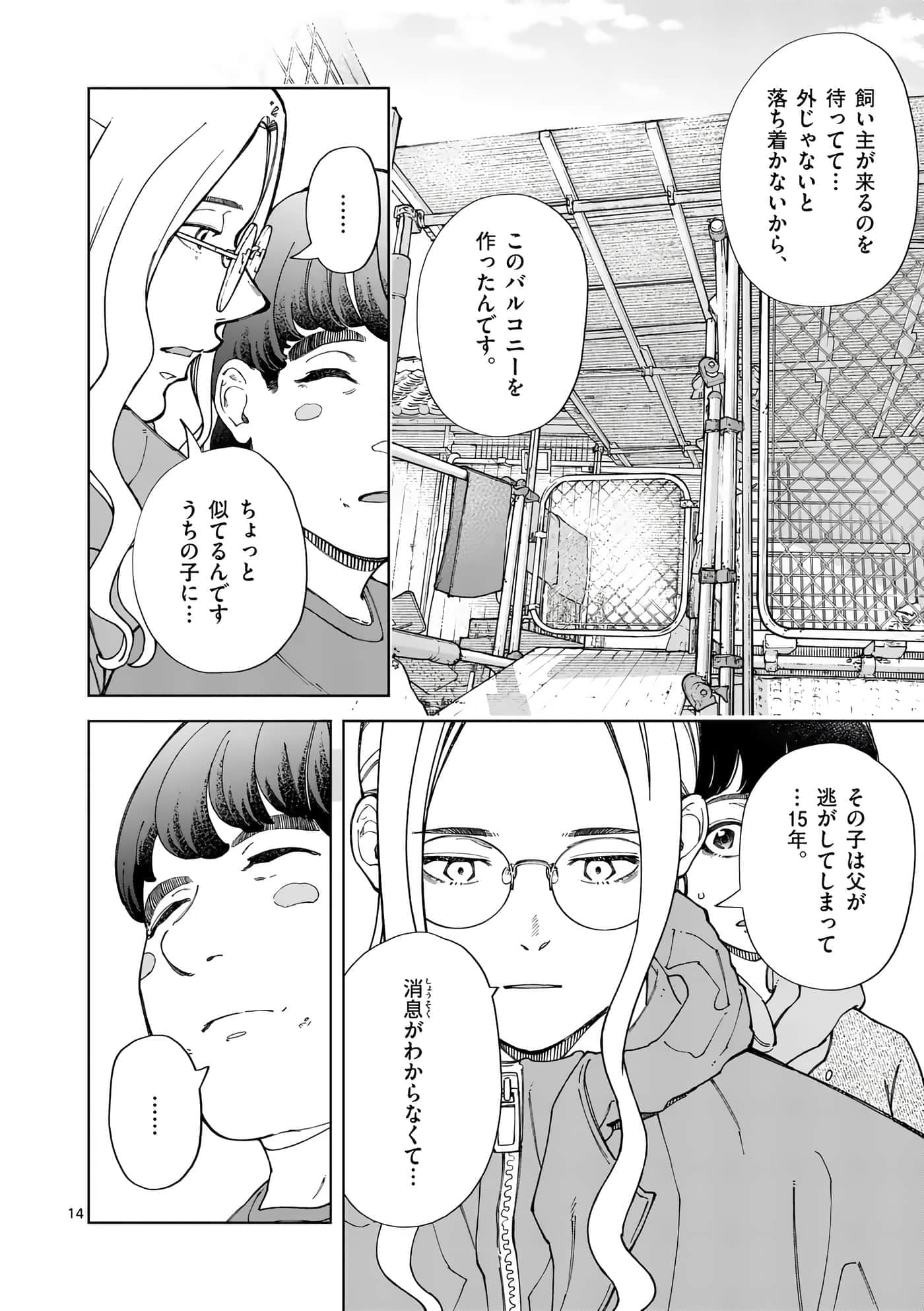 Page 111