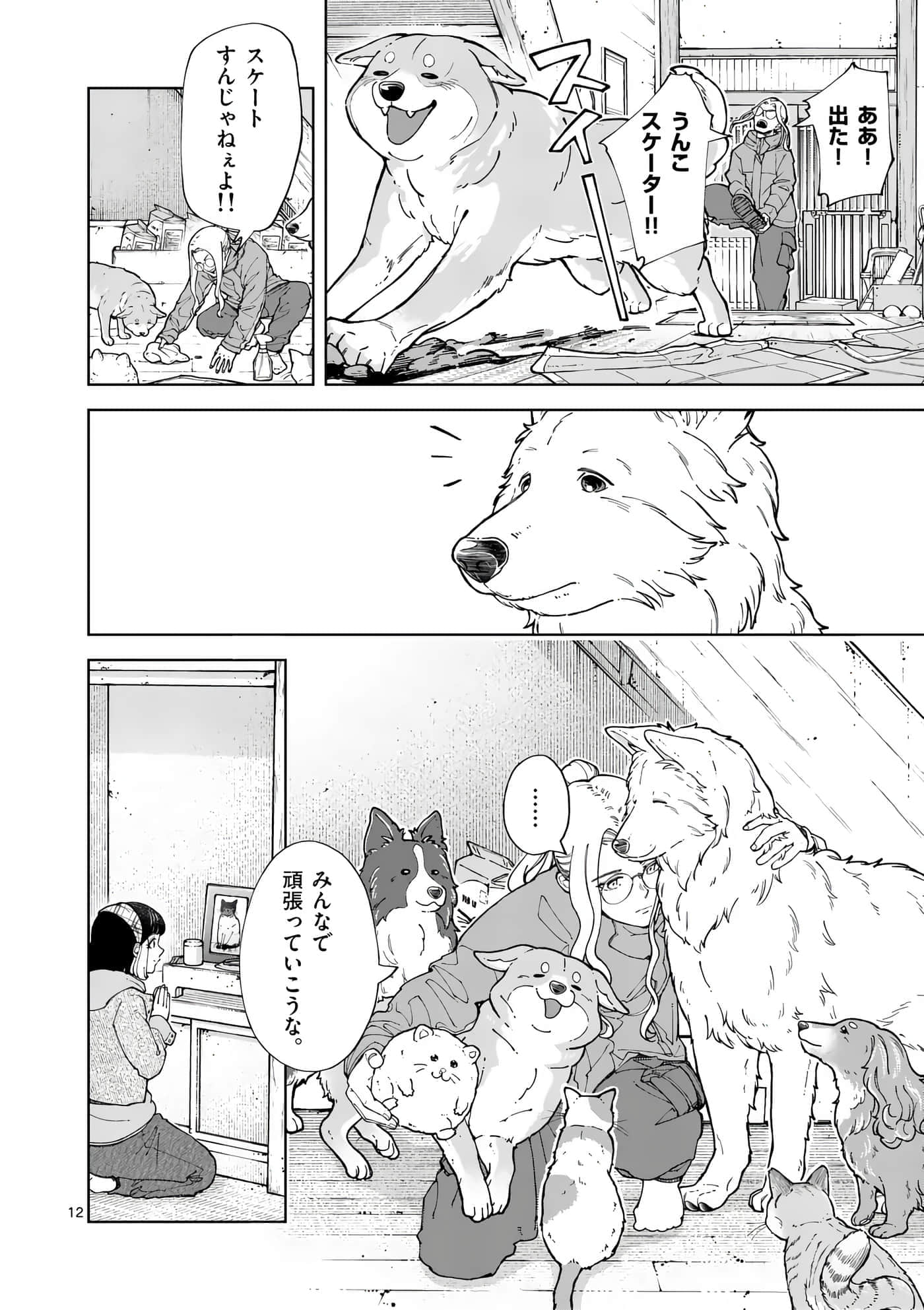 Page 128