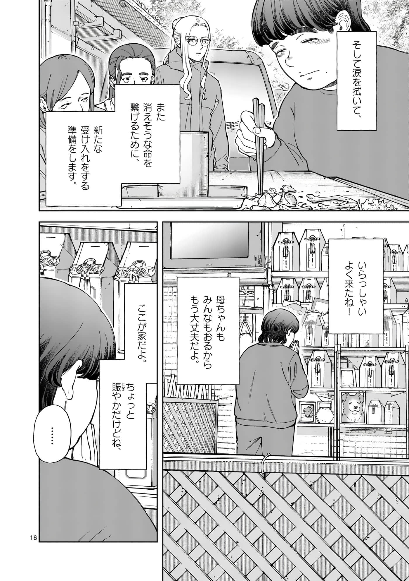 Page 132
