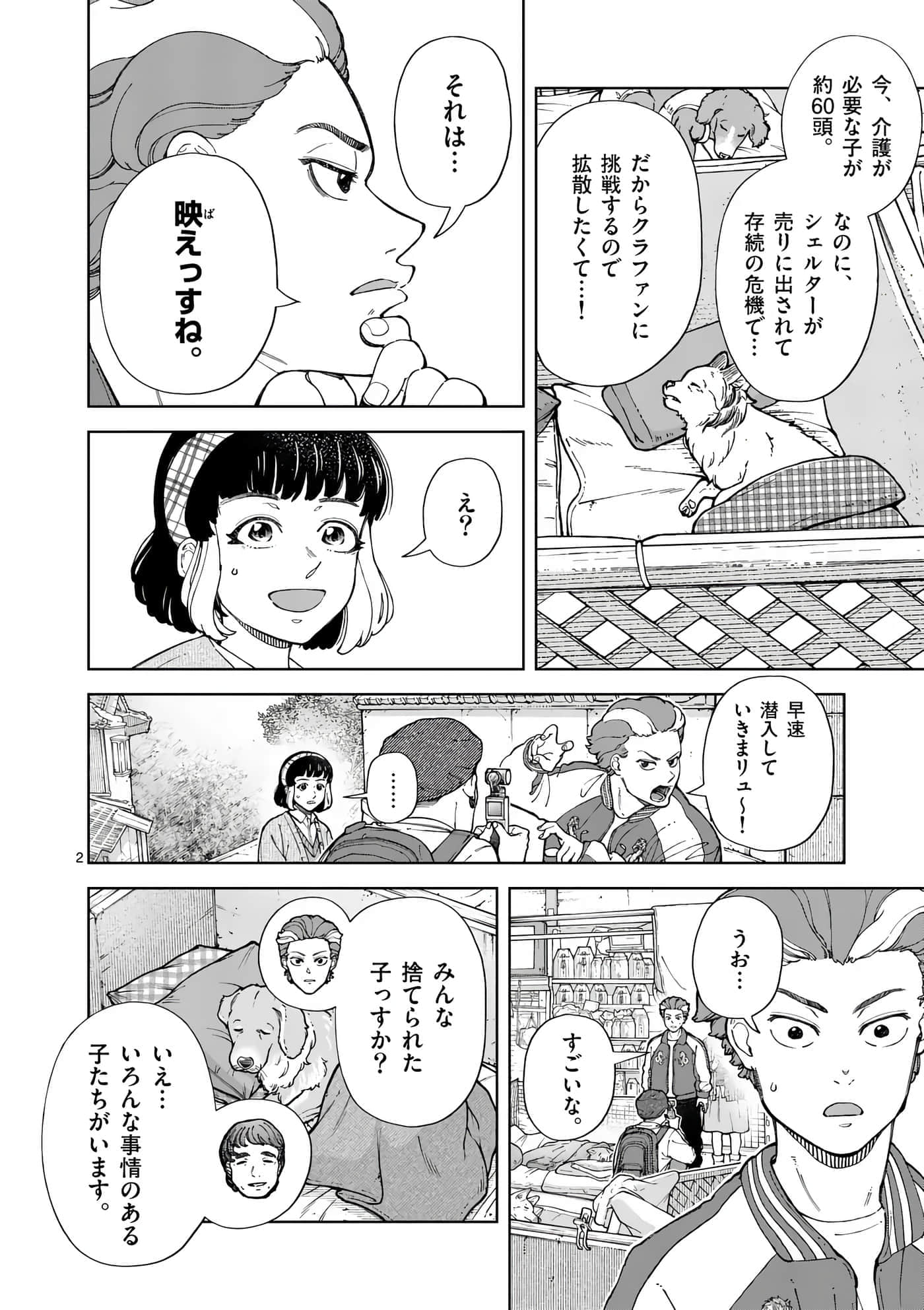 Page 138