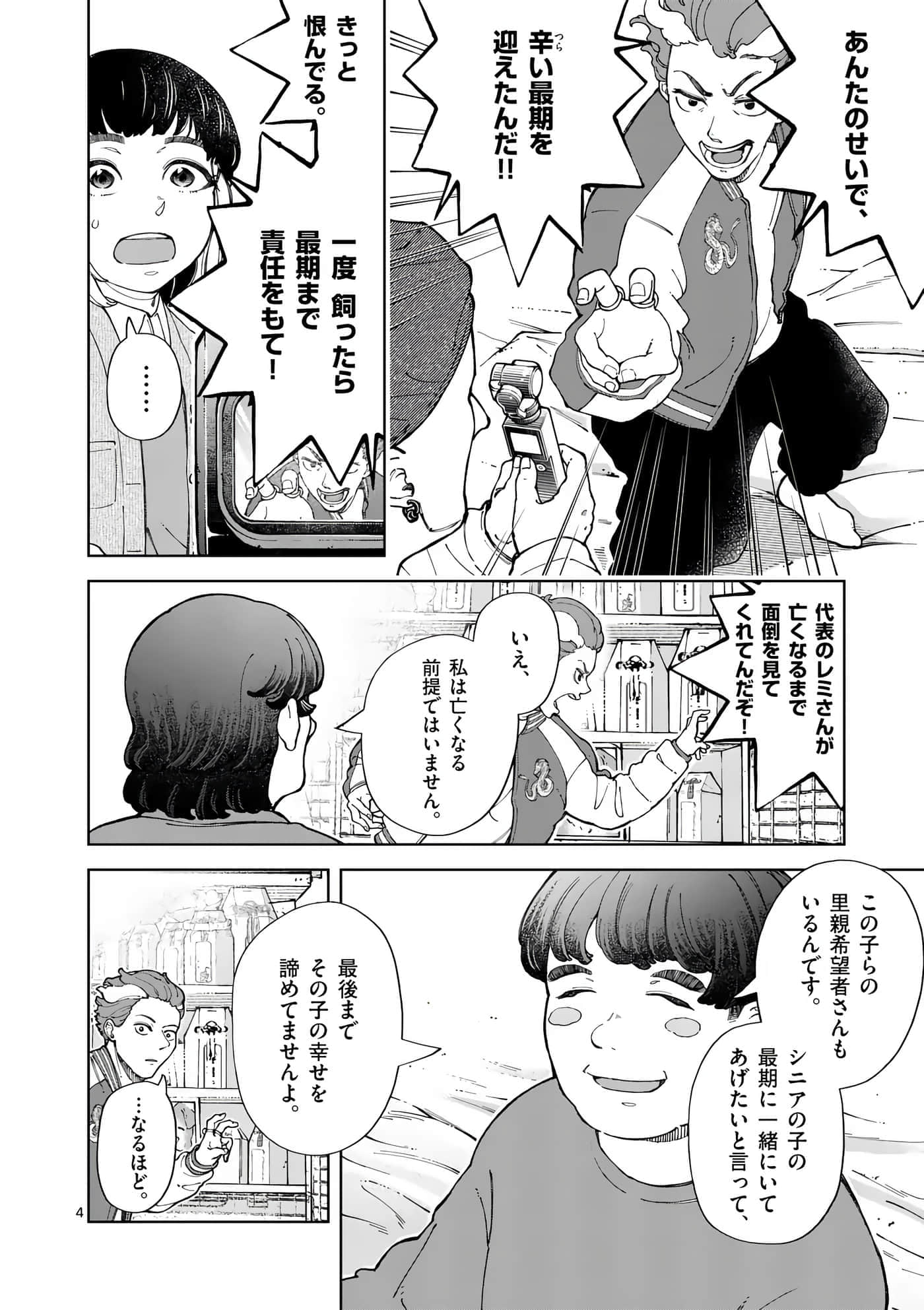 Page 140