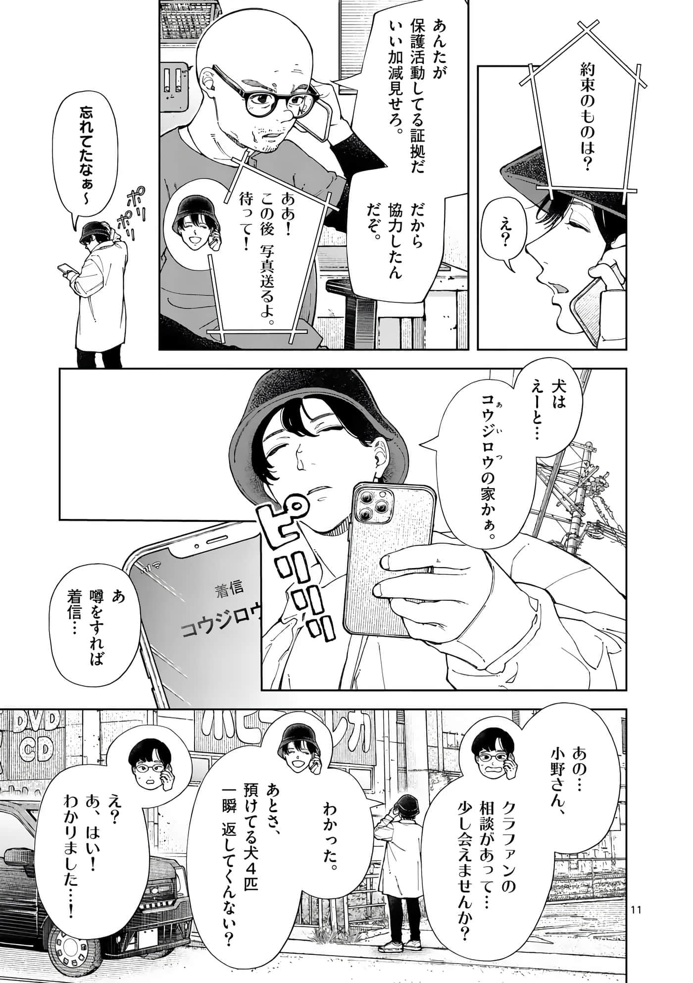 Page 147