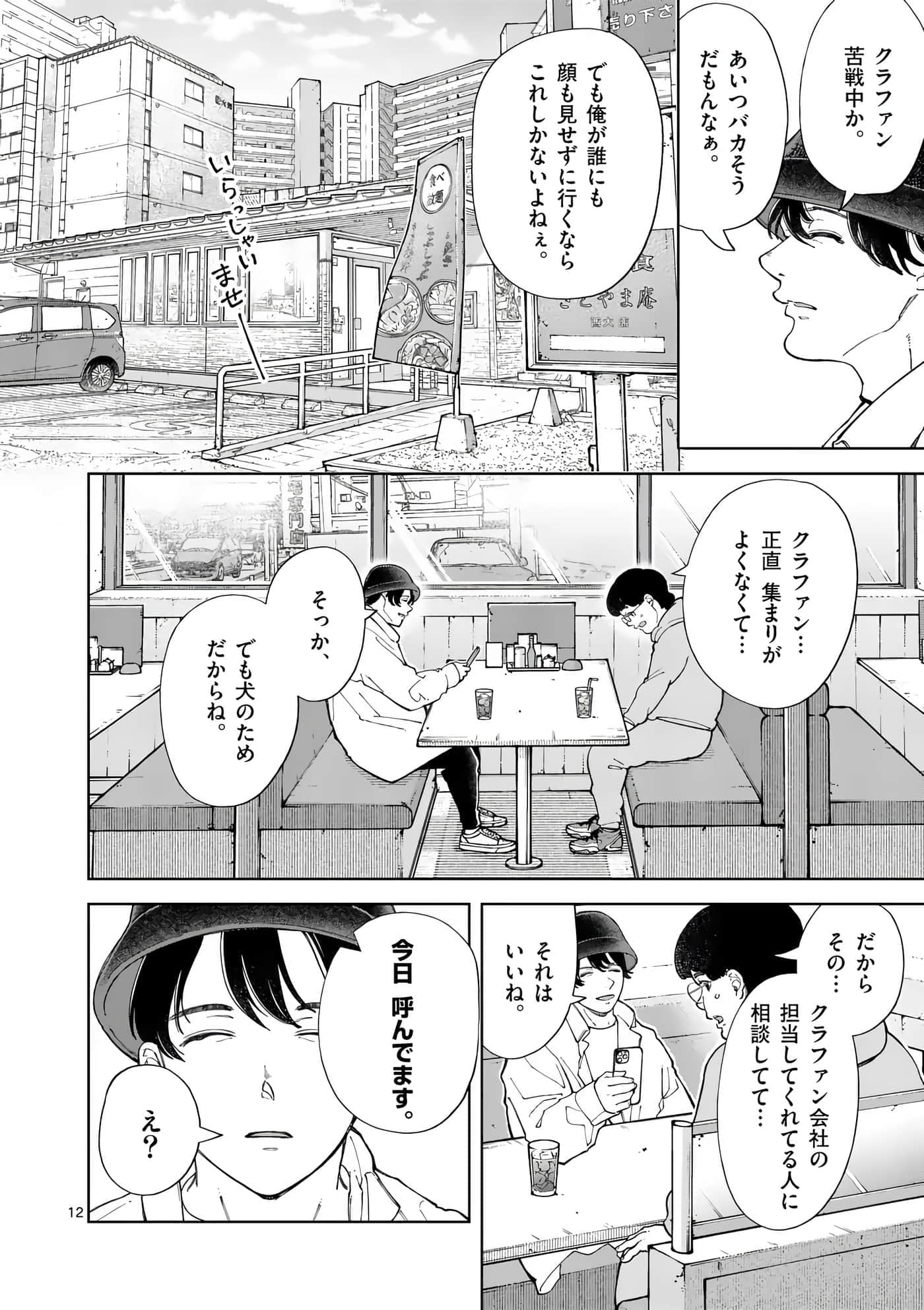 Page 148