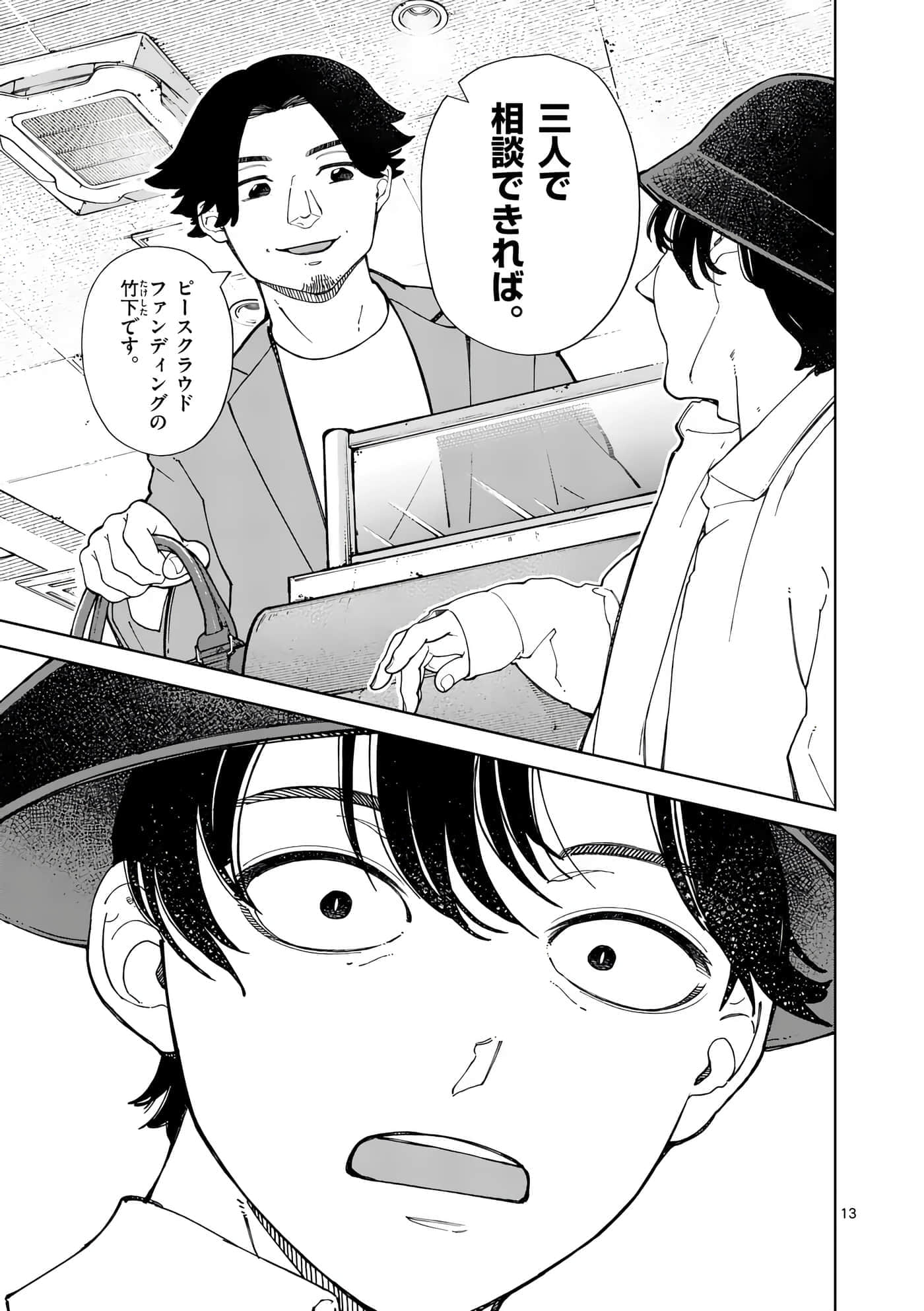 Page 149