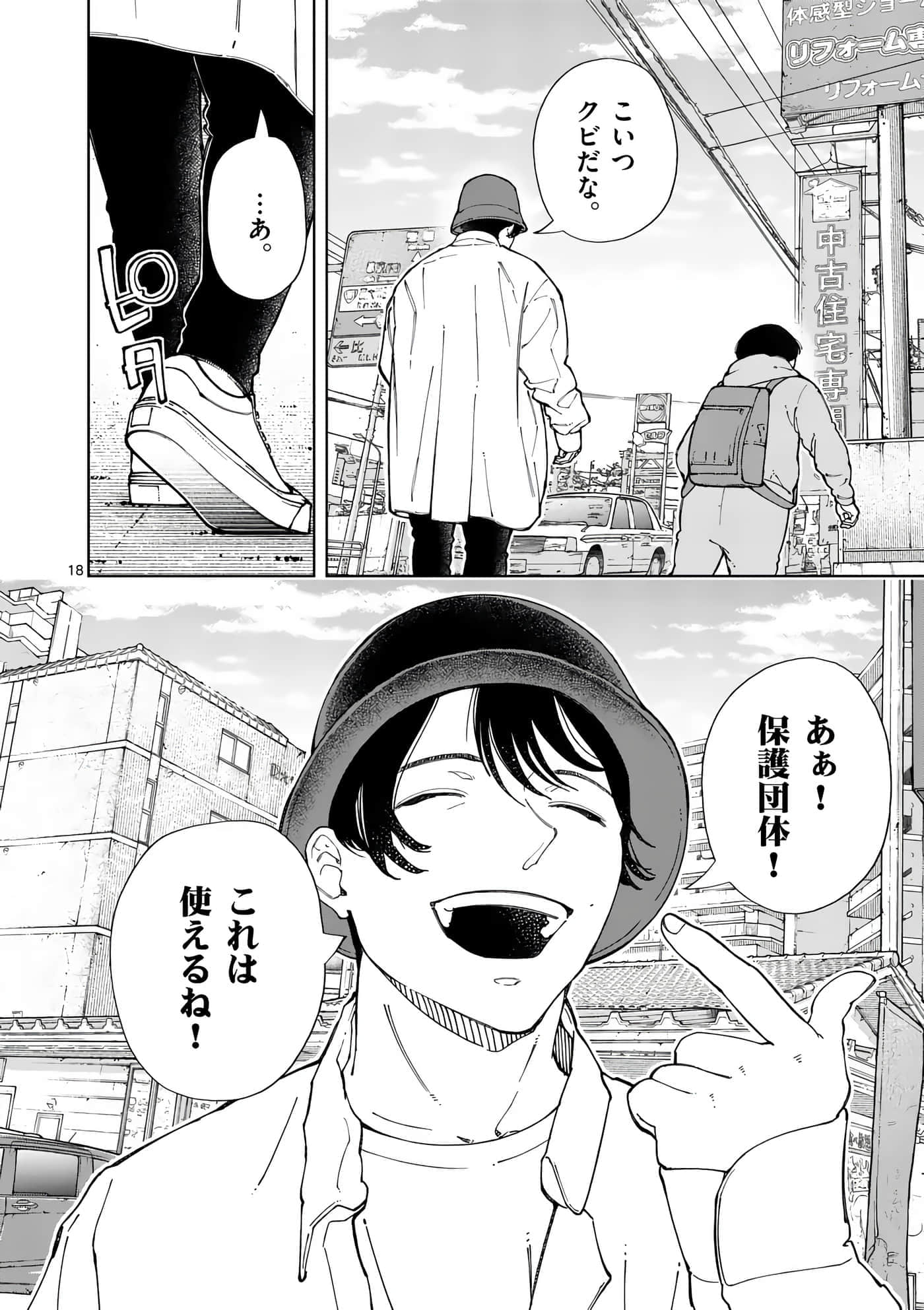Page 154
