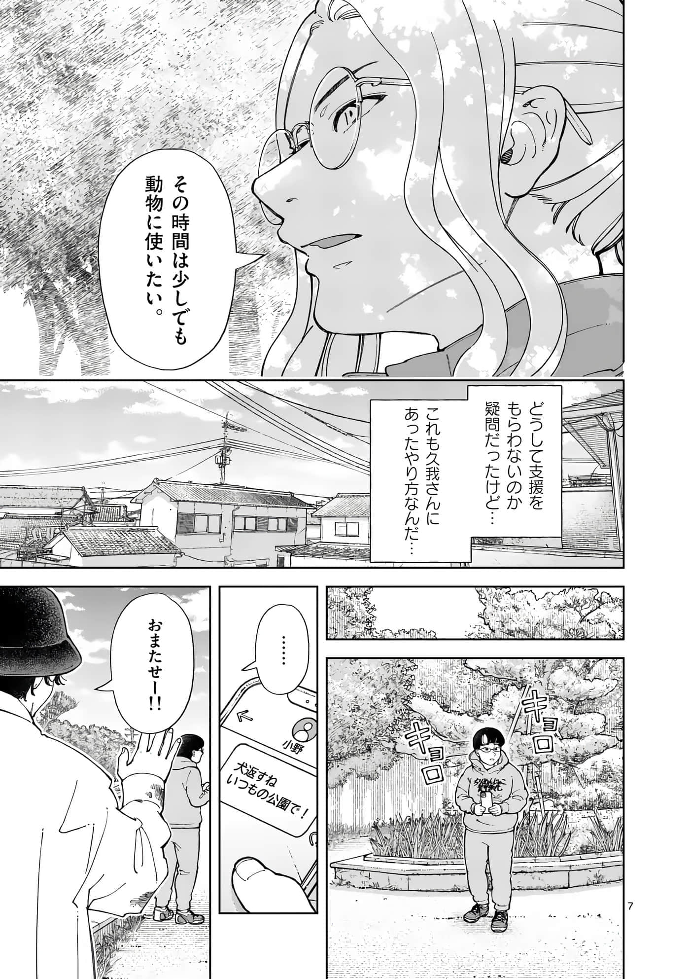 Page 161