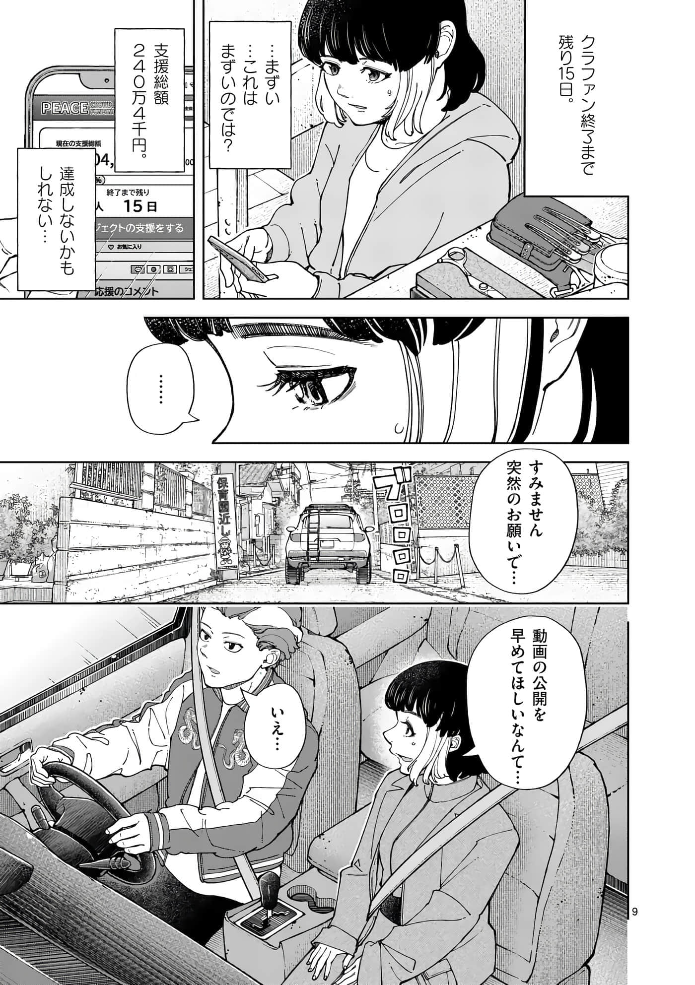 Page 163