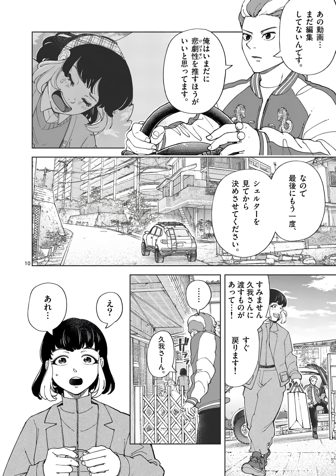 Page 164